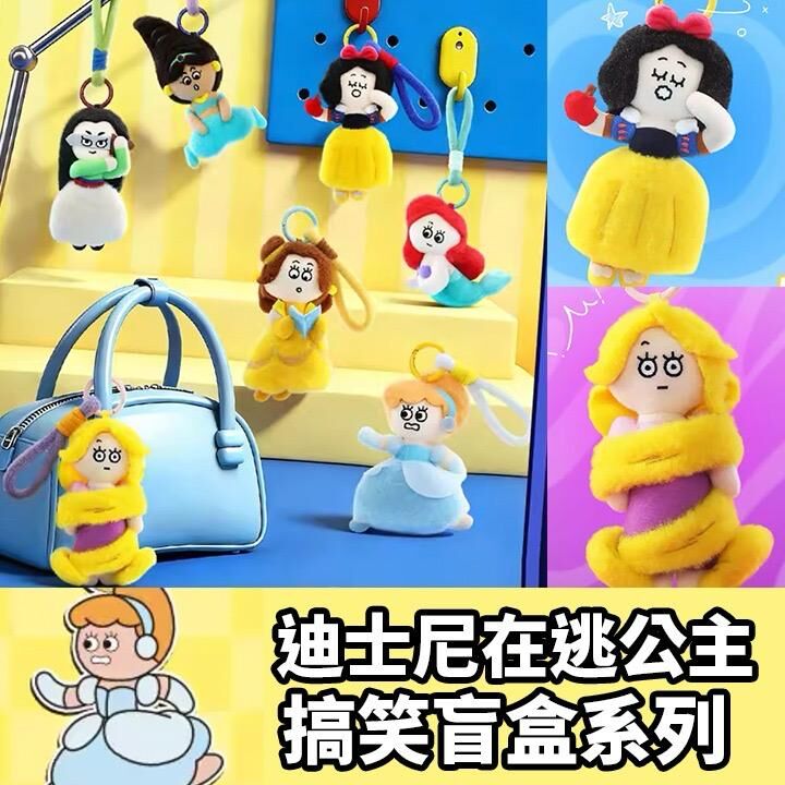 迪士尼在逃公主搞笑盲盒