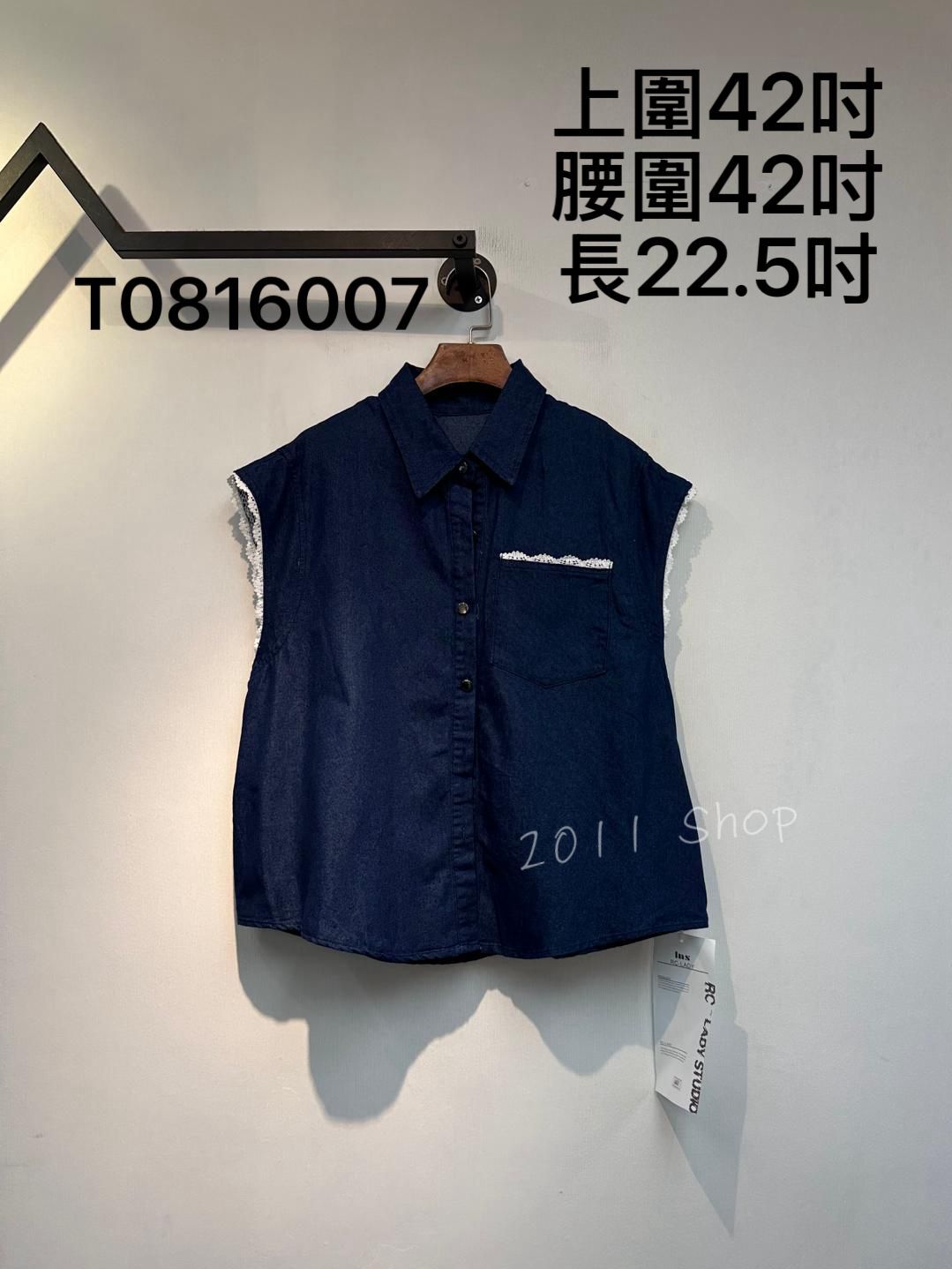 蕾絲花邊口袋牛仔背心外套  上圍42吋 腰圍42吋 長22.5吋  T0816007