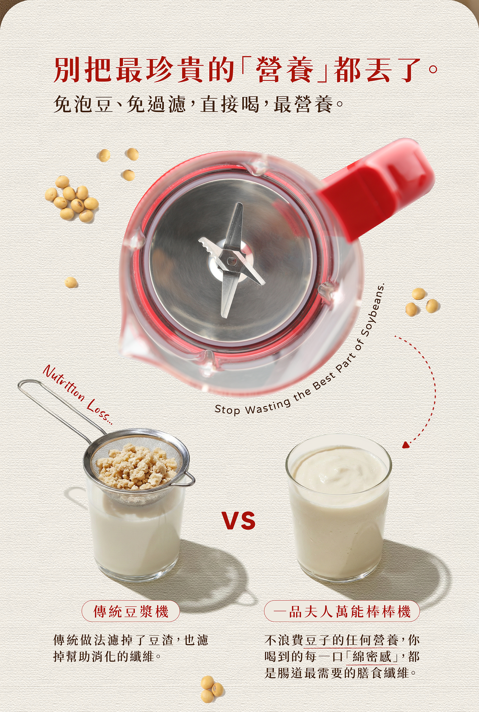 別把營養都丟了