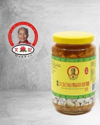 文記蒜辣蒜蓉醬細樽裝（收貨後請雪藏）
