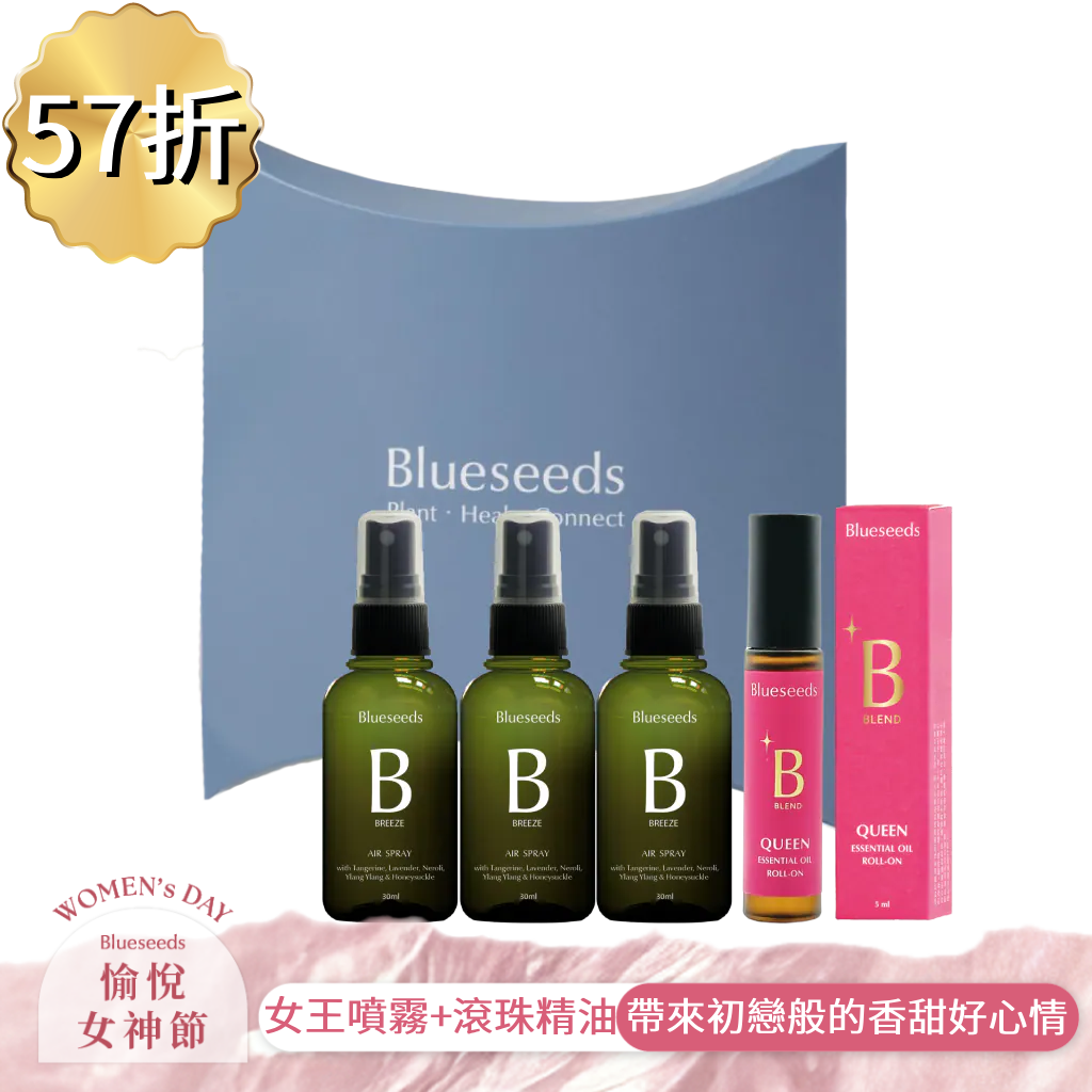 【加碼點數10倍送】女王精油噴霧30ml x3入+女王複方滾珠按摩精油 5ml｜贈360度全身按摩舒壓棒