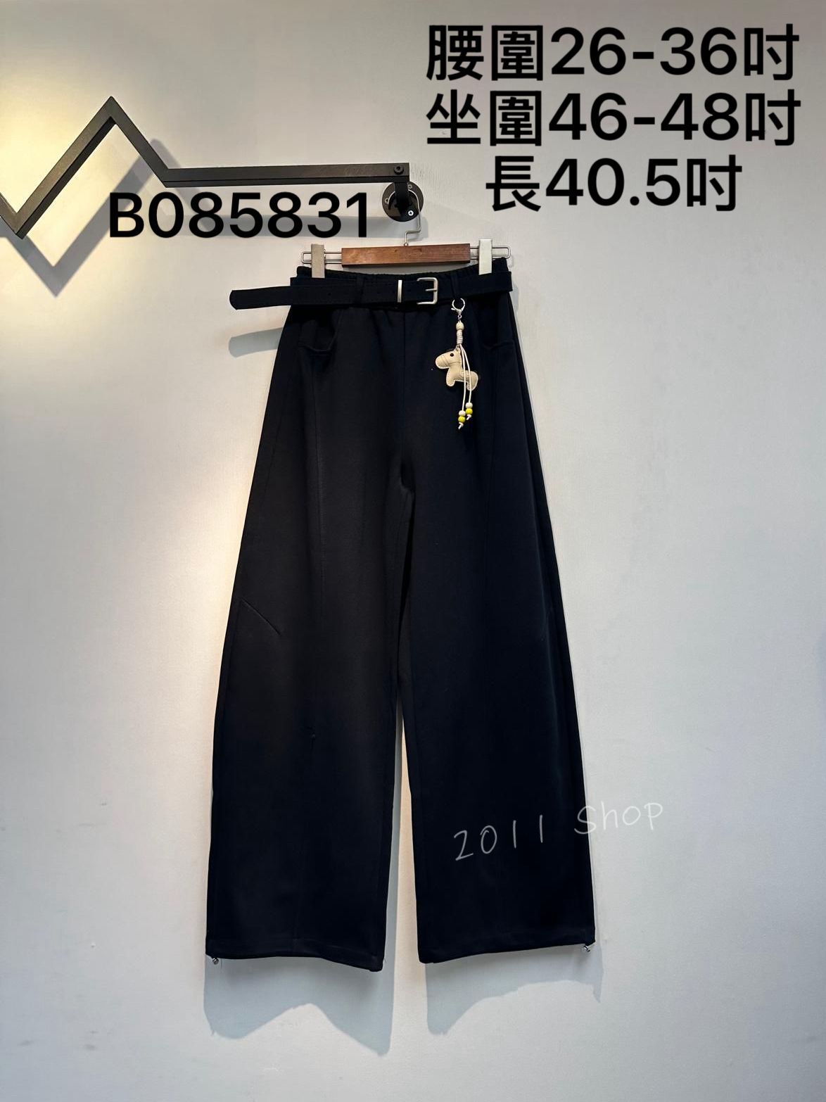 小馬吊飾連腰帶休閑闊腳褲  腰圍26-36吋 坐圍46-48吋 長40.5吋  B085831