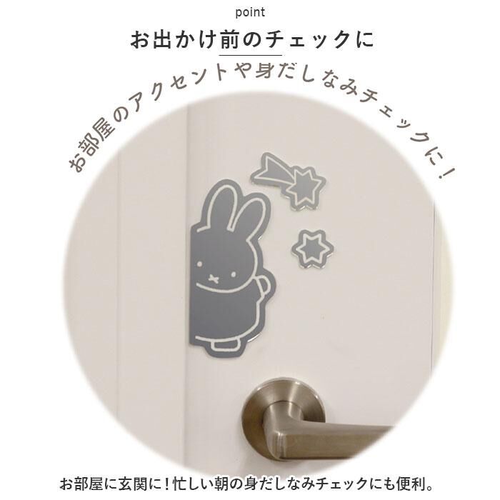 JP Miffy 迷你鏡貼 流星 8173