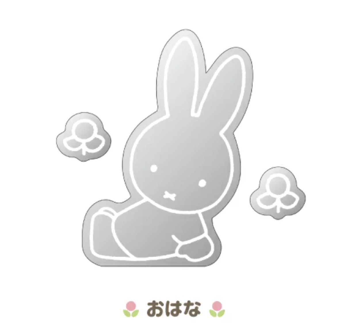 JP Miffy 迷你鏡貼 坐版 8197