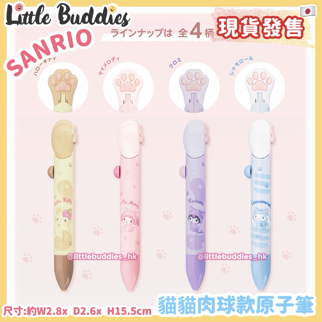 日本 Sanrio 貓貓肉球款原子筆