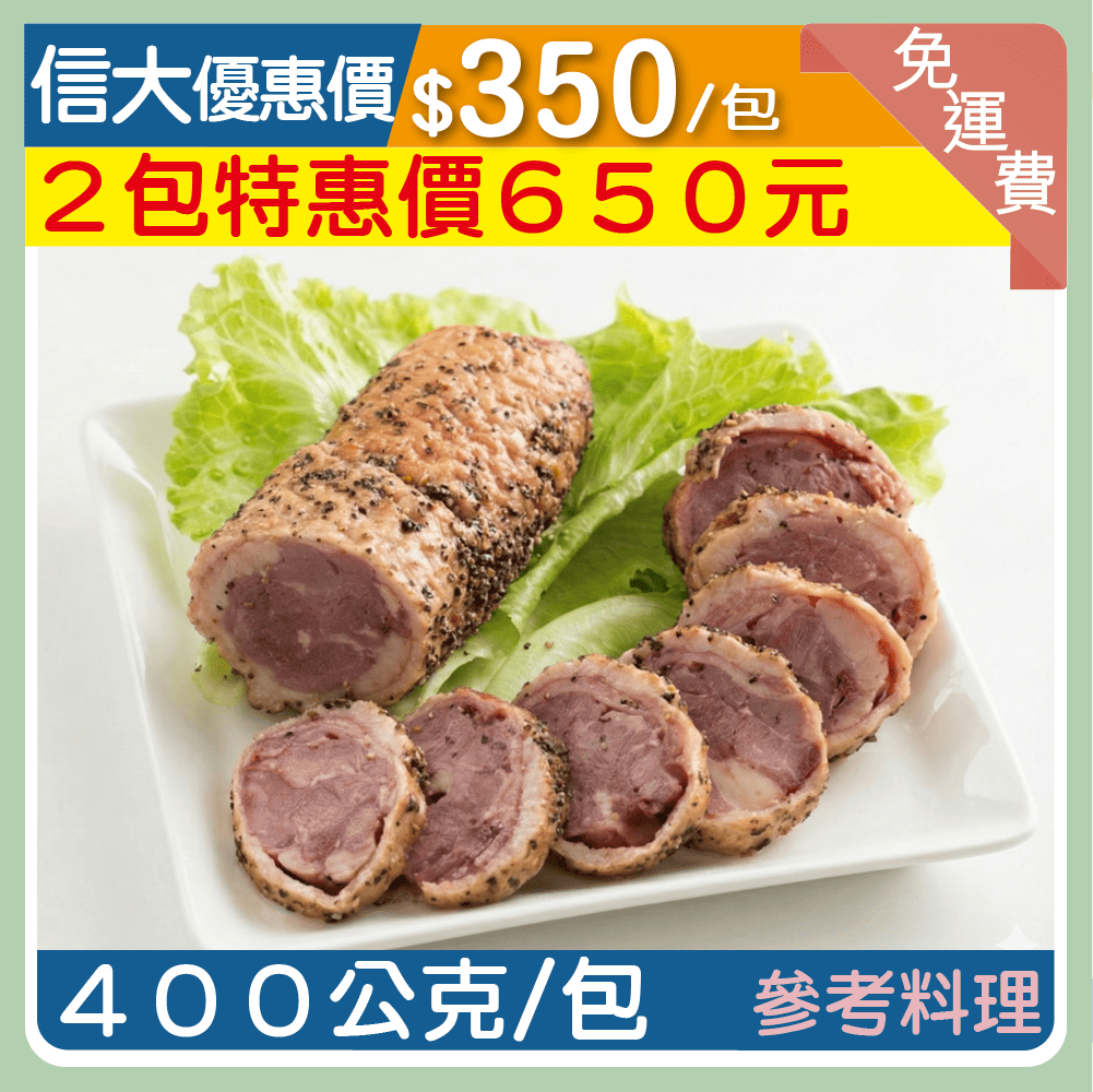 【元家】煙燻櫻桃鴨卷400g/包