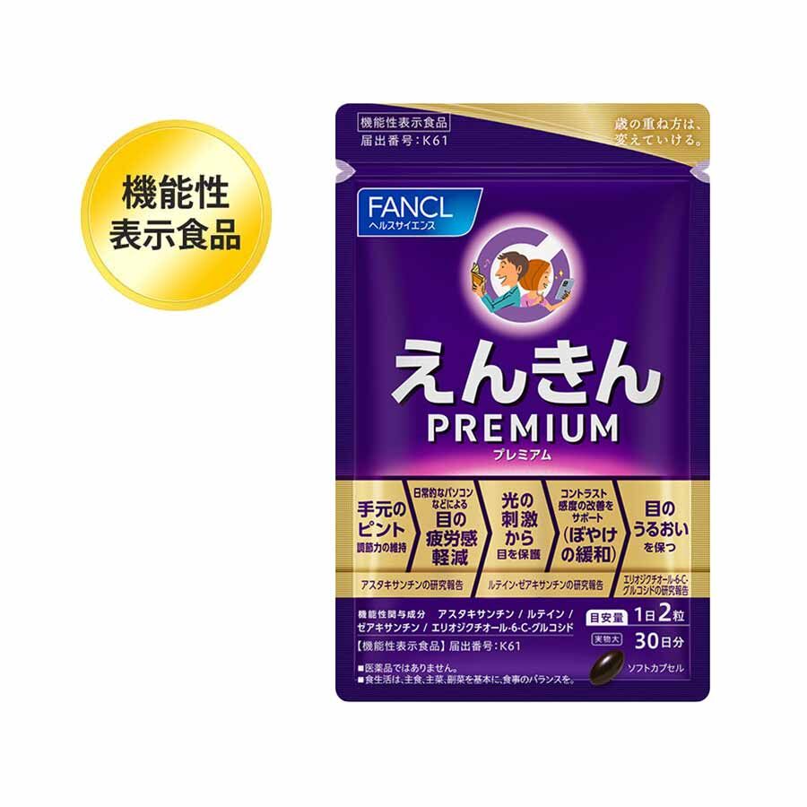 FANCL 優質明目健眼綜合營養