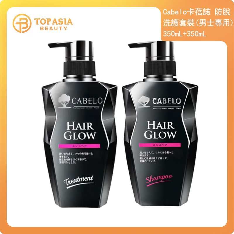 Cabelo 卡蓓諾 防脫洗護套裝（男士專用）350mL+350mL