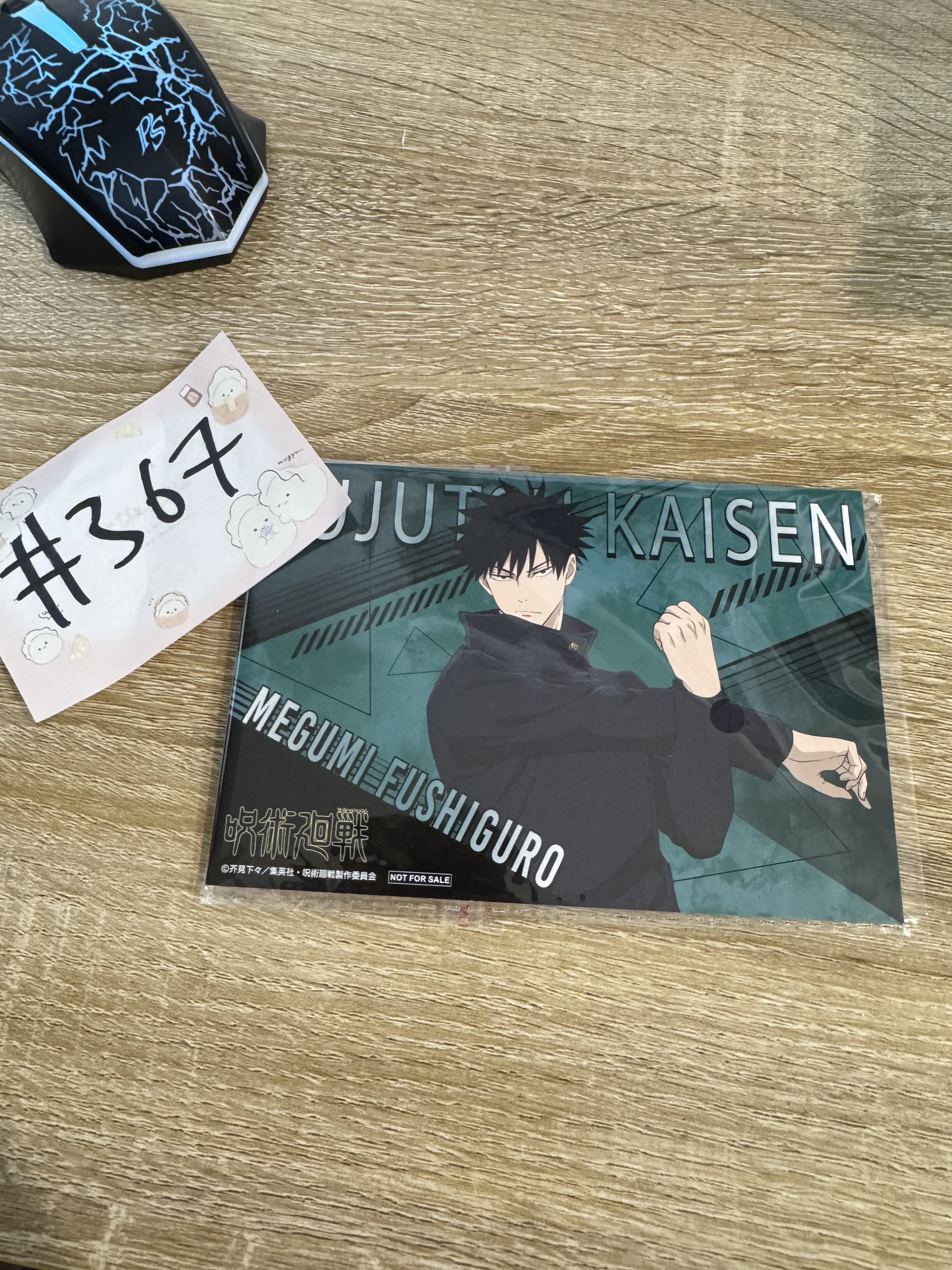 咒術迴戰 惠 明信片#367