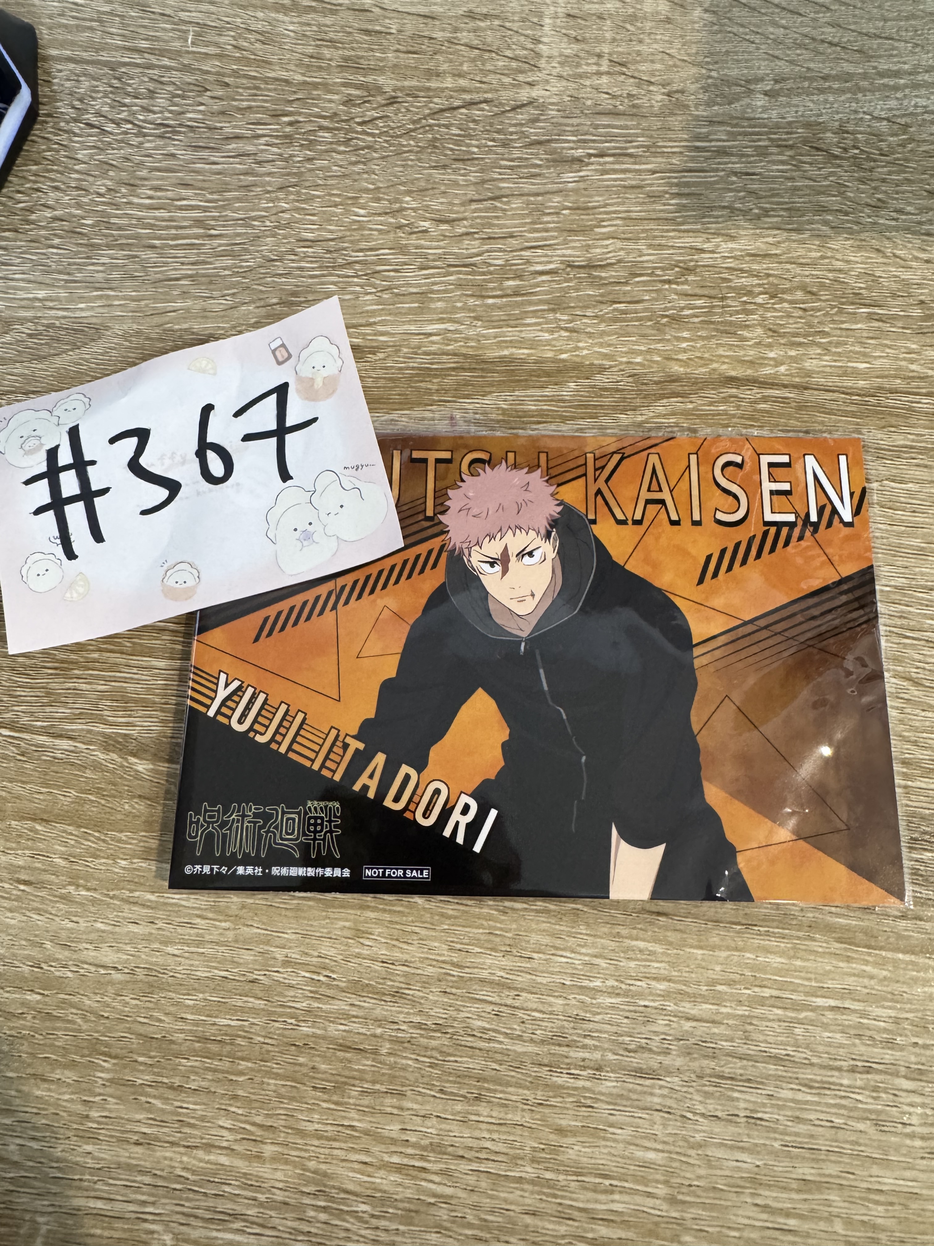 咒術迴戰 虎杖 明信片#367