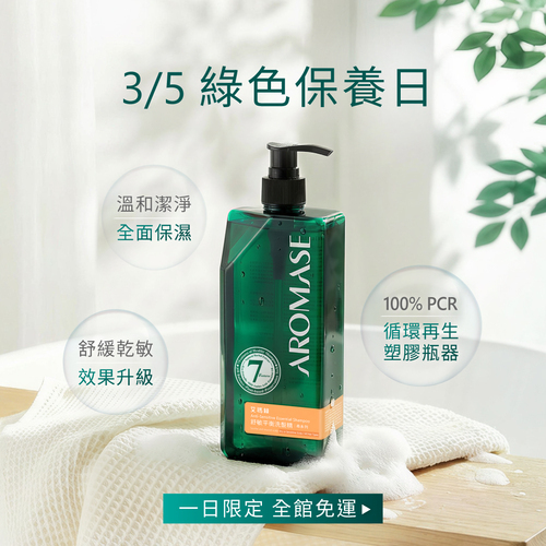 官網活動_免運活動