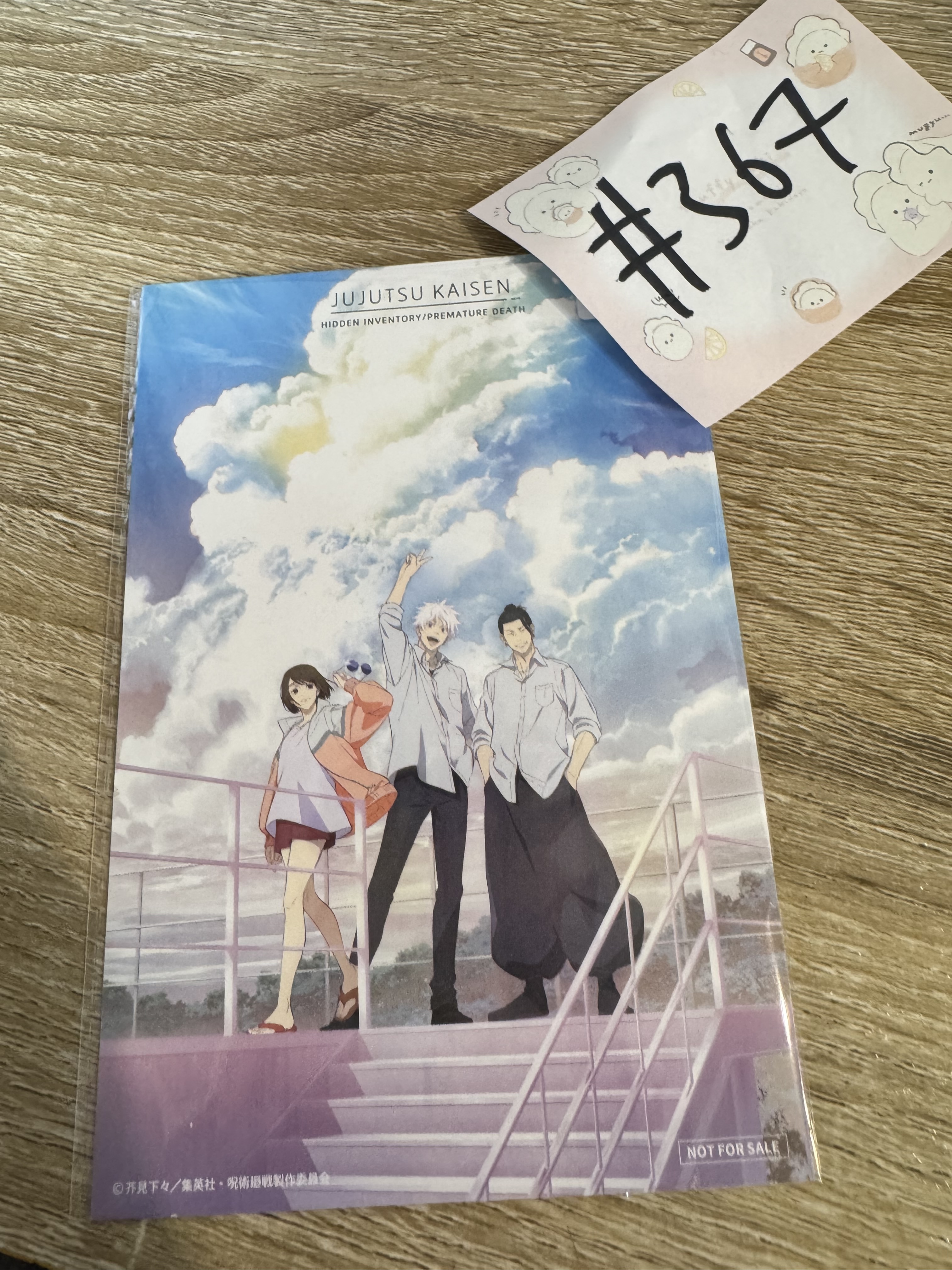 咒術迴戰 3人  明信片#367