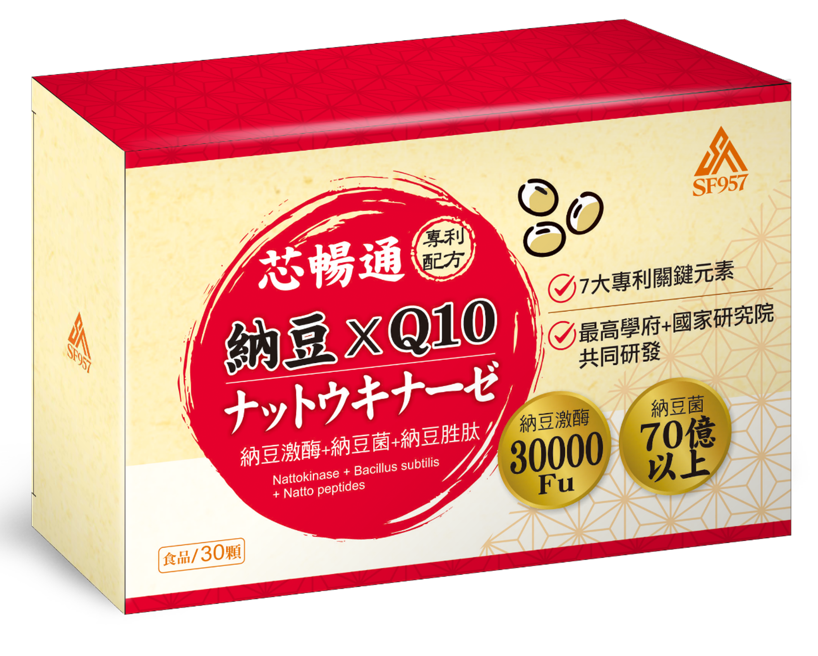 0305TW03-台灣保健品-【三瘋957】芯暢通(30顆)（E3）