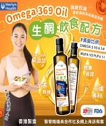 CF6612  Omega369 Oil，Keto    生酮飲食配方250ML   1套2支