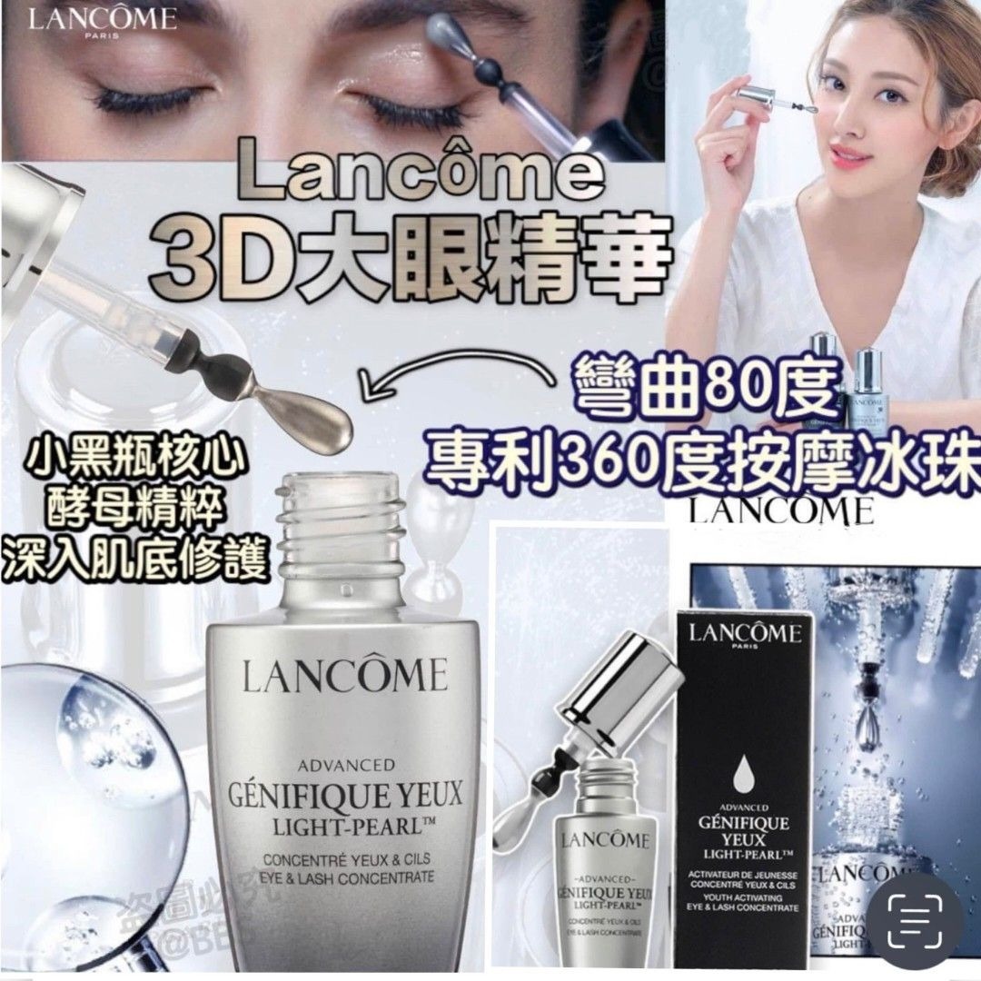LANCOME ADVANCED GÉNIFIQUE EYE LIGHT-PEARL冰鑽亮眼精華5ml