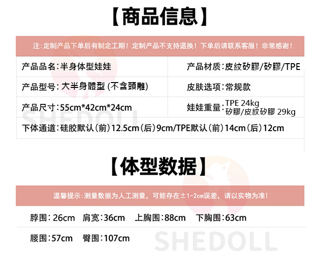 SHEDOLL 皮紋矽膠大半身娃娃 silicone sex doll torso with skin texture