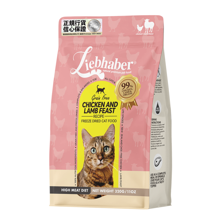 Liebhaber - 雞肉+羊肉生肉主食凍乾糧 320g