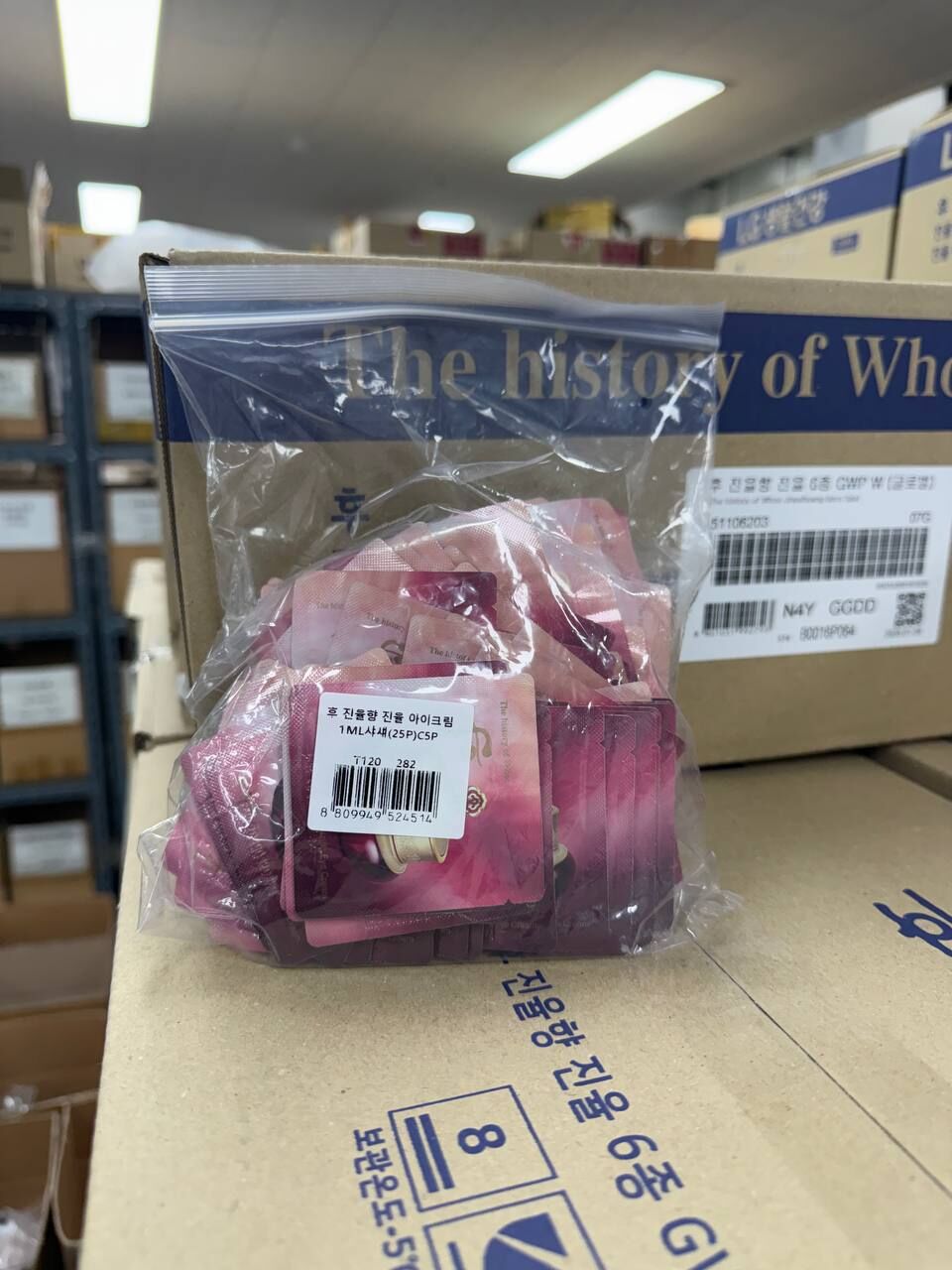 [K] BEAUTY THE HISTORY OF WHOO JINYULHYANG INTENSIVE REVITALIZING EYE CREAM 120PCS, 8809949524514 (KBY56)