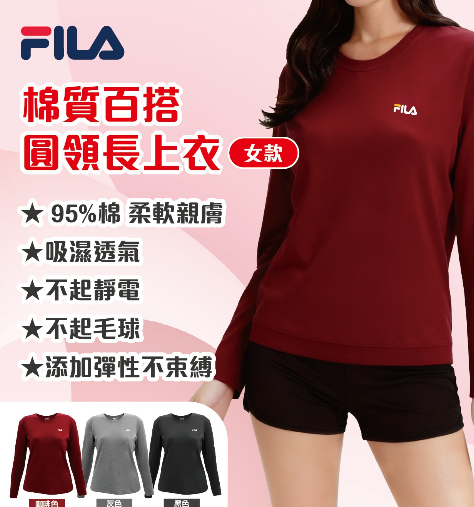 0306TW09-台灣石墨烯-FILA 棉質圓領上衣(女)（G9）
