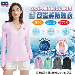 0306TW12-台灣石墨烯-冰涼防曬外套(內含遠紅外線負離子/石墨烯)（G12）