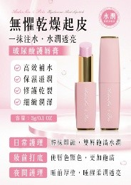 0306TW19-台灣石墨烯-<日本原裝進口>玻尿酸護脣膏*2支（G19）