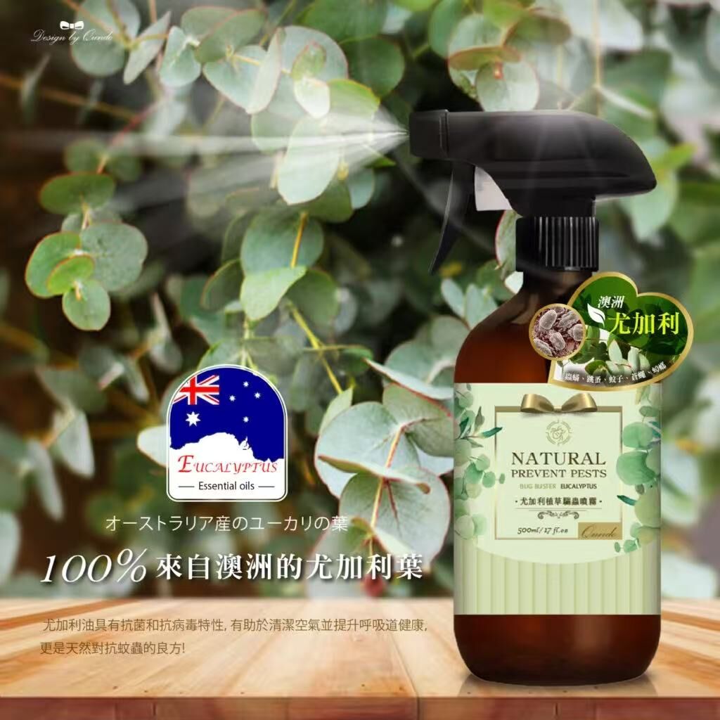 S21037台灣🇹🇼尤加利高濃度精油噴霧 大容量500ml