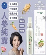 CF6625  人參純露100ML  1套2支   贈品 人參手工皂100G