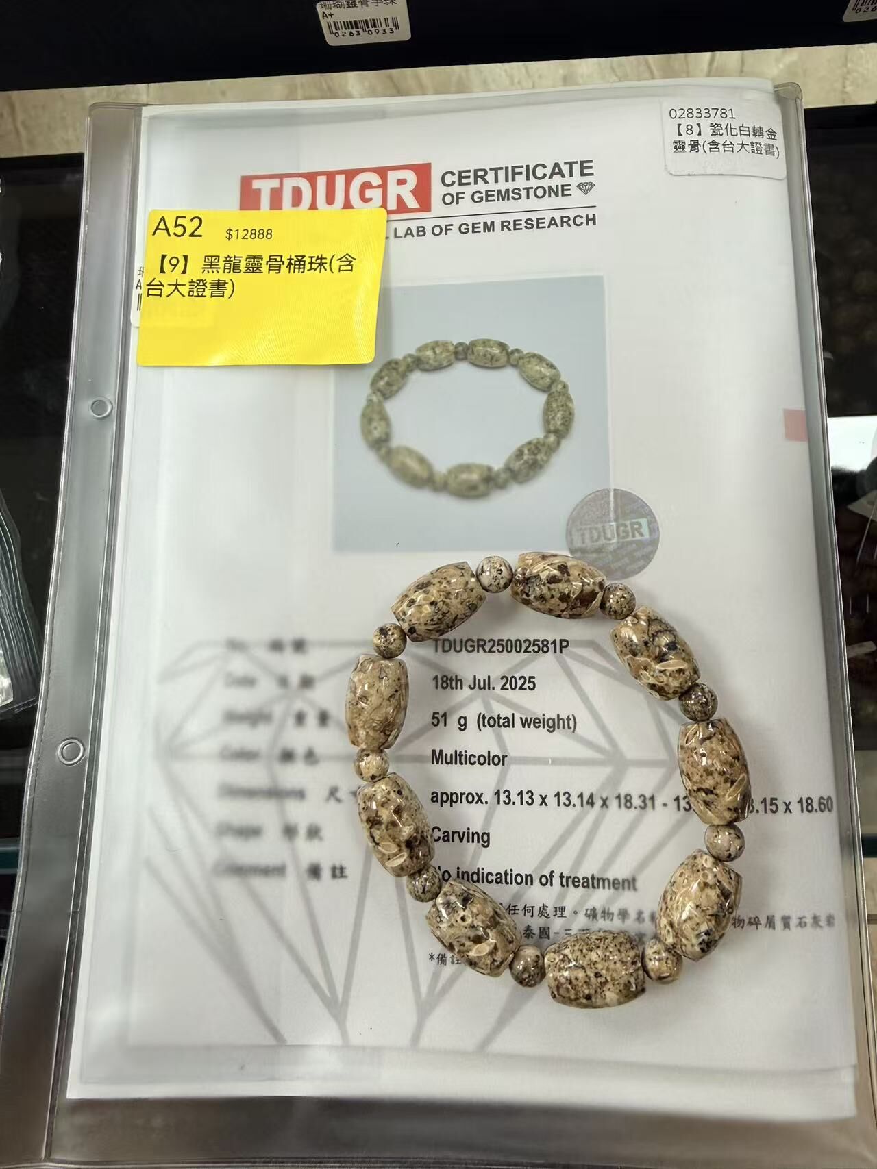 0304TW52-台灣龍宮-瓷化白轉金靈骨桶珠(含台大證書)（A52）