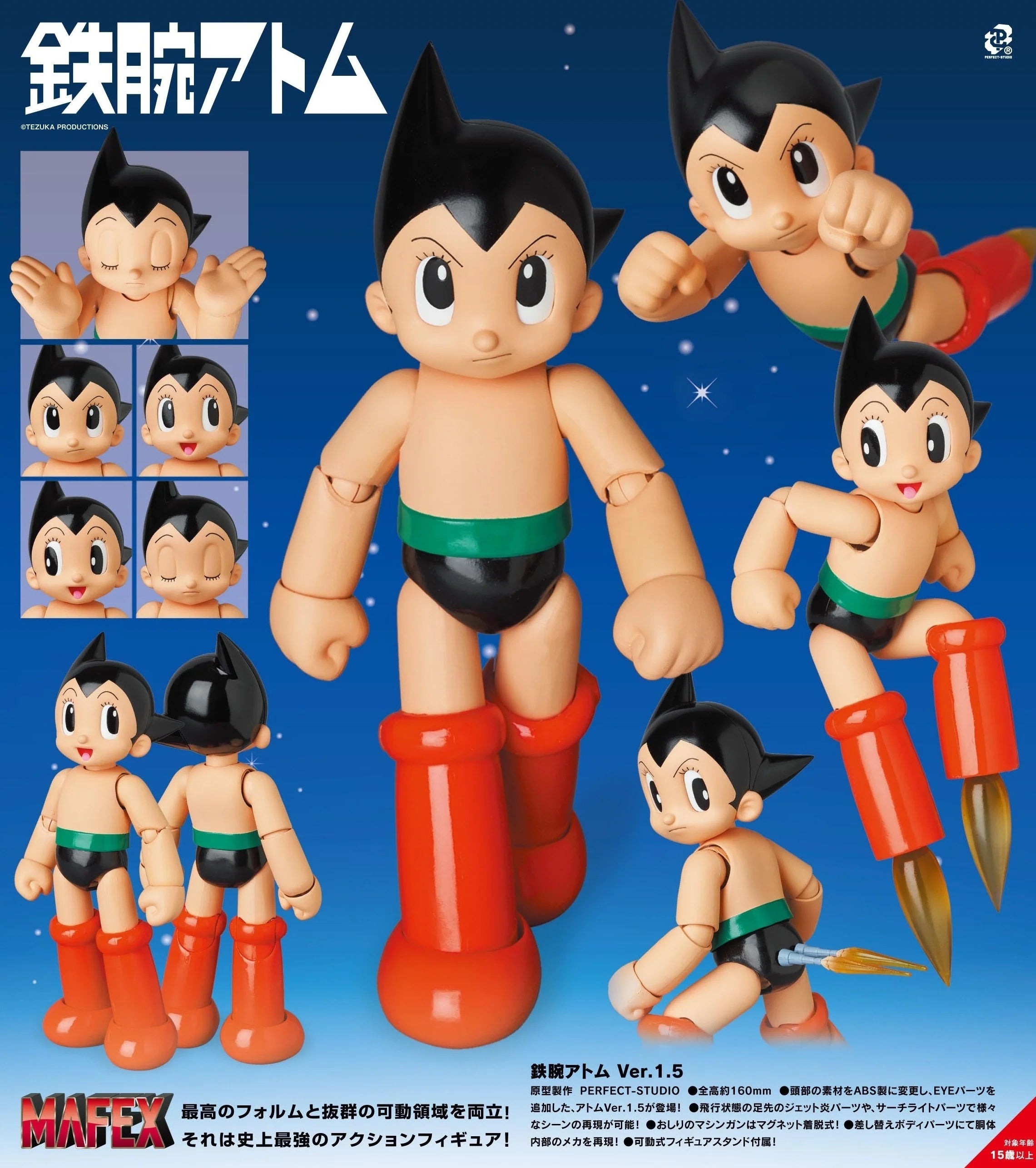 (預訂) Medicom Toy - MAFEX ASTRO BOY VER.1.5 Action Figure (再販)