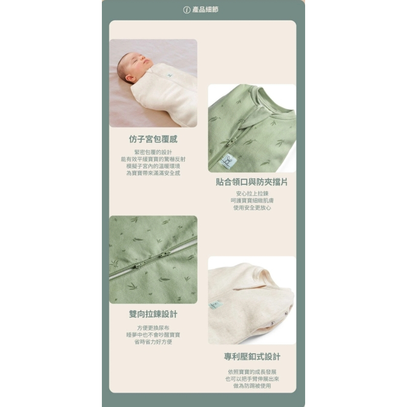 【樂森藥局】ergoPouch 竹纖維0.2tog睡袋 Sanrio星動萌寶