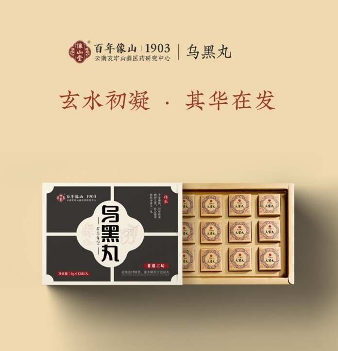 (6741) 乌黑丸6g×12丸 *3盒