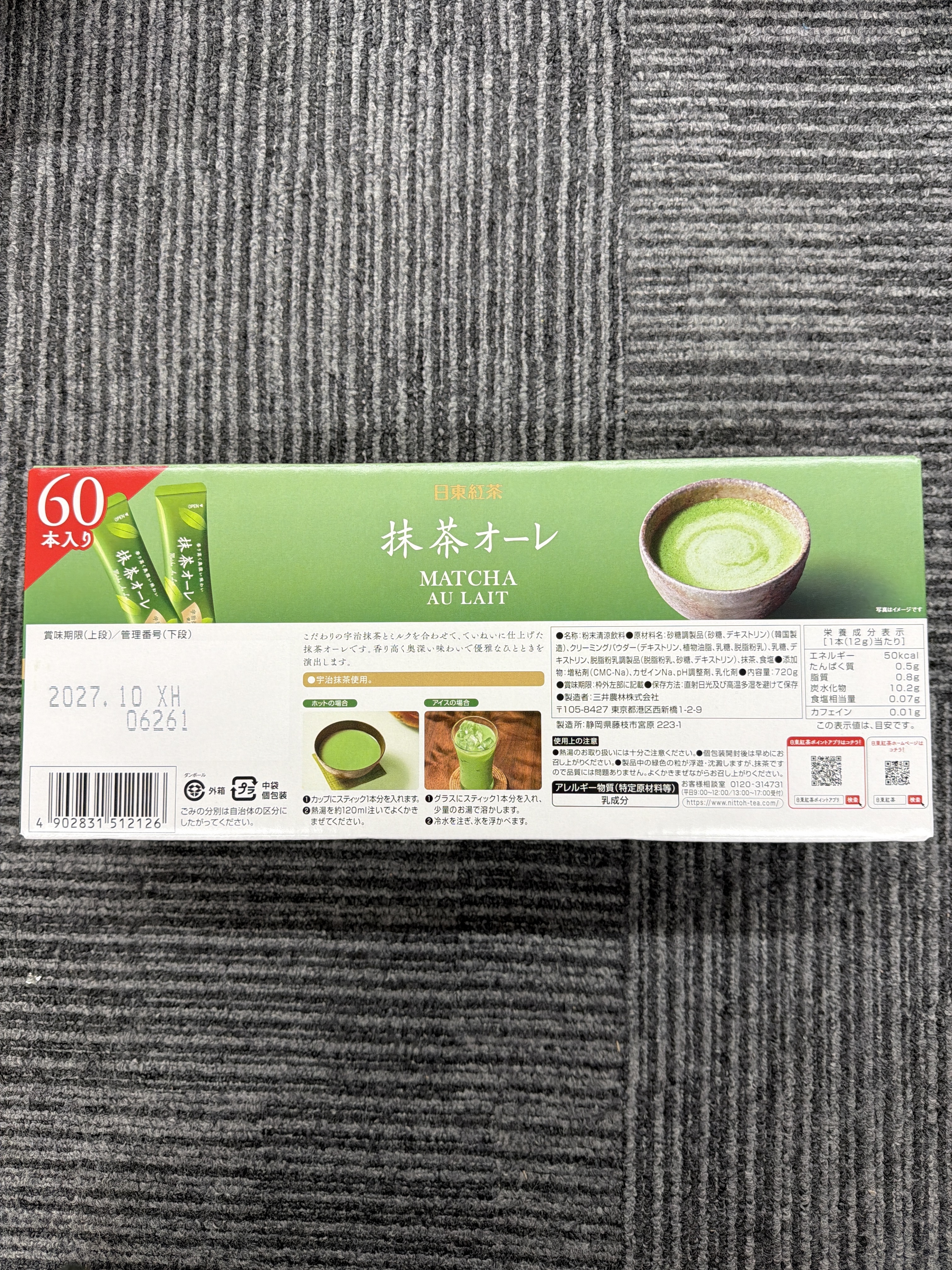 RE23 日東紅茶 宇治抹茶  牛奶60入 **到期日: 約2027/10 (4902831512126)