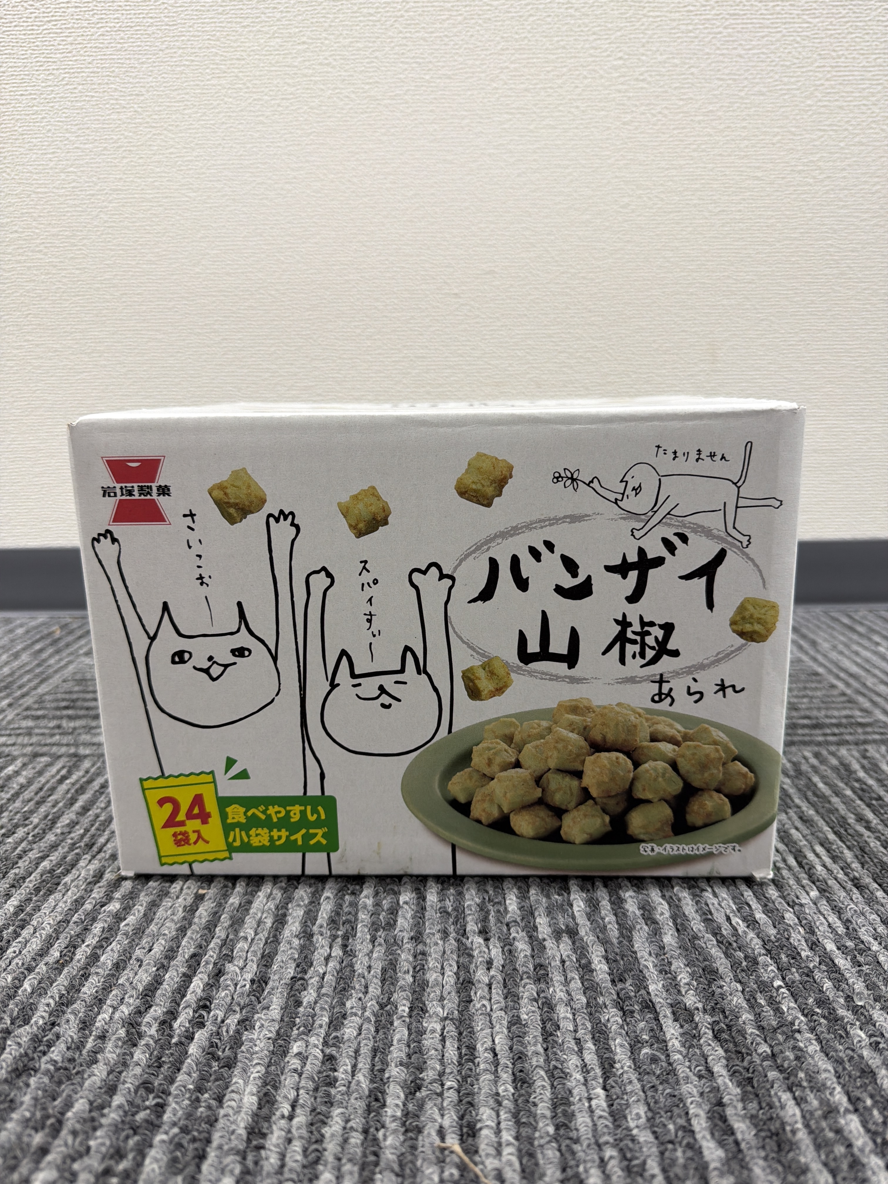 RE26 山椒脆脆米酥 (1盒24包) **到期日:約2026/07 (4901037235334)