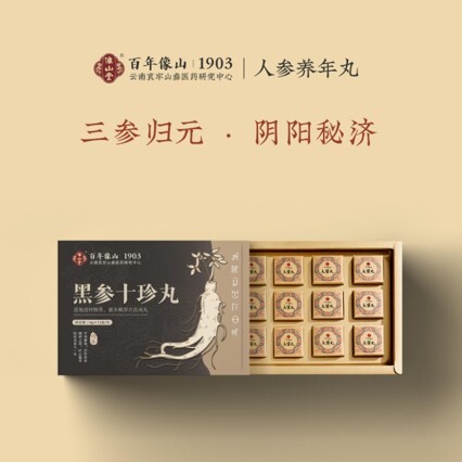 (6758) 黑参十珍丸6g×12丸  *3盒