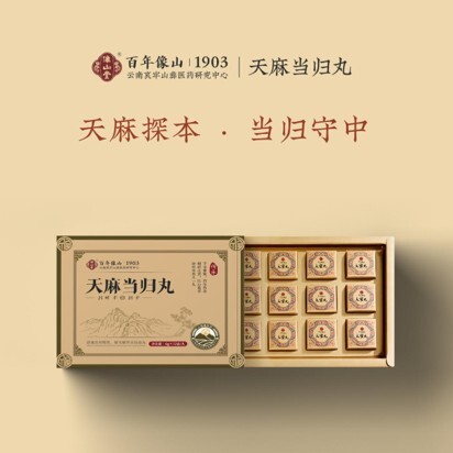 (6759) 天麻当归丸6g×12丸  *3盒