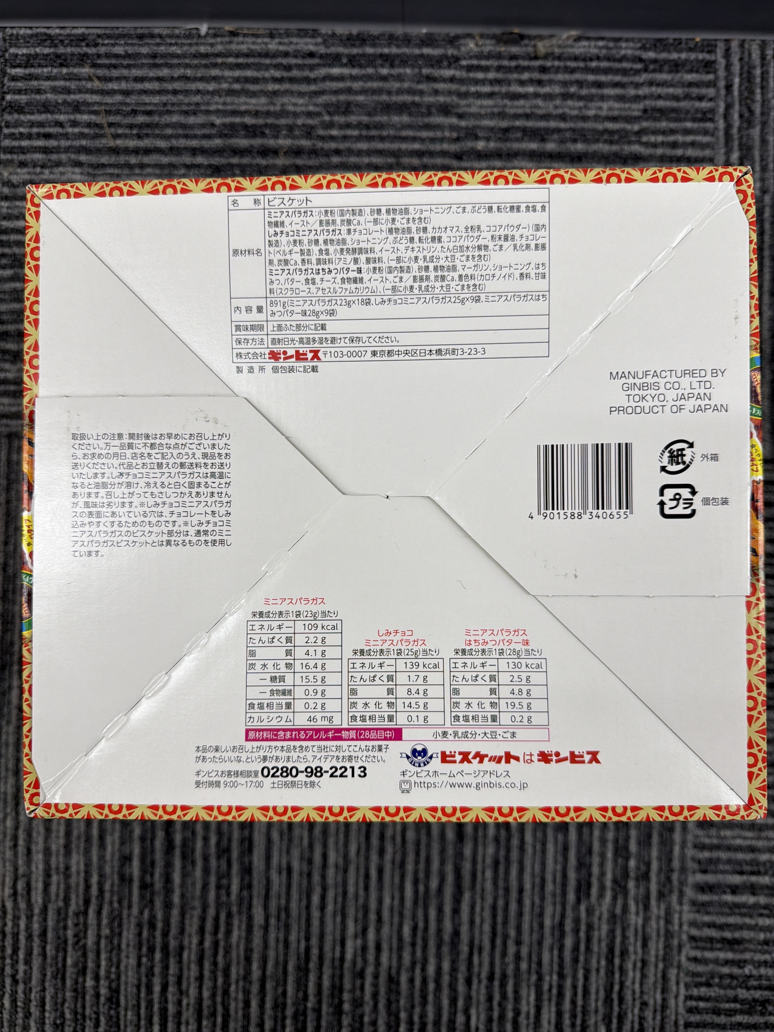 RE27 GINBIS 芝麻餅乾棒 36包 (3種口味) **到期日:約2026/07 (4901588340655)