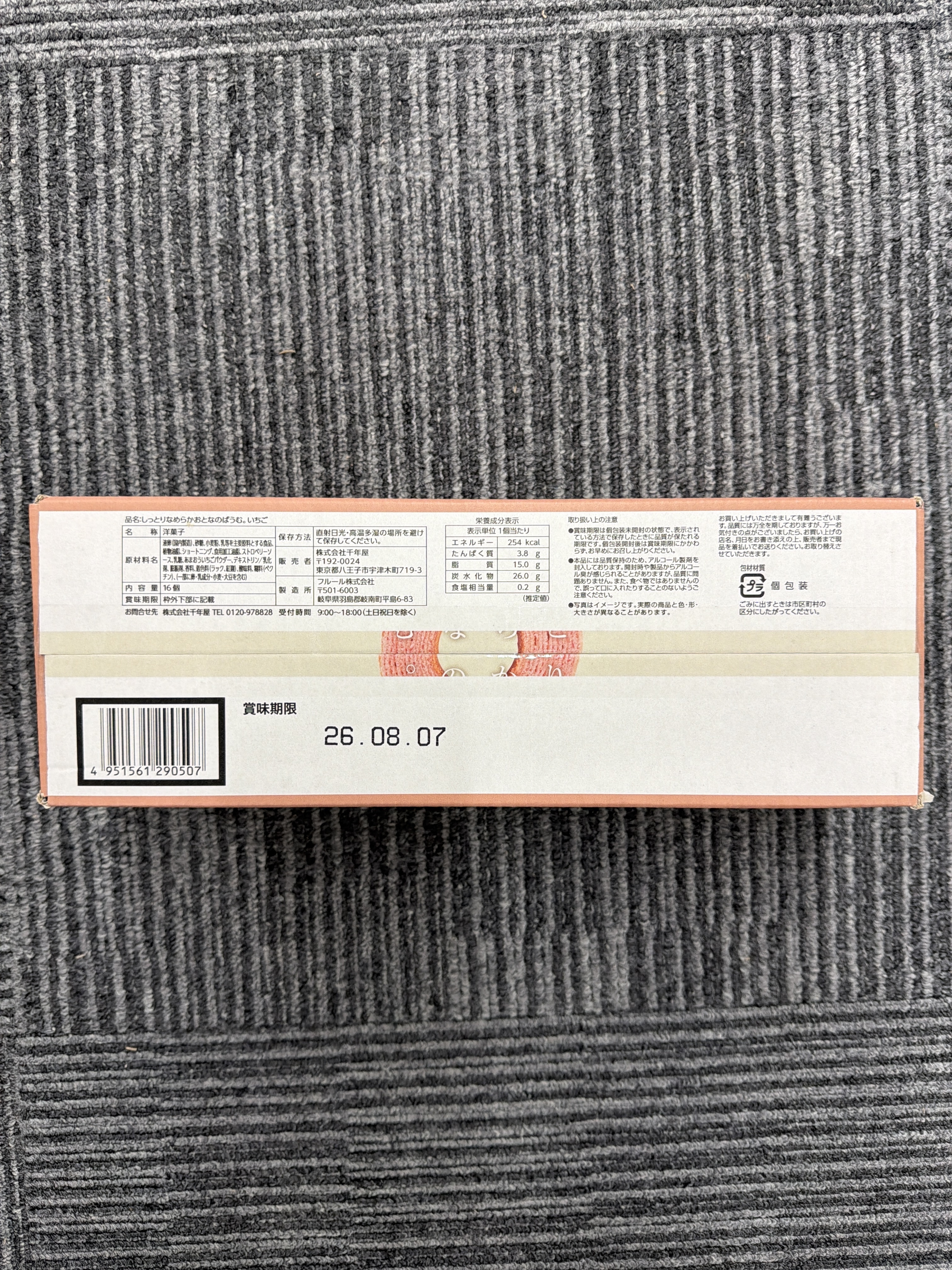 RE29 千年屋 草莓年輪蛋糕(1盒16入) **到期日:約2026/08 (4951561290507)