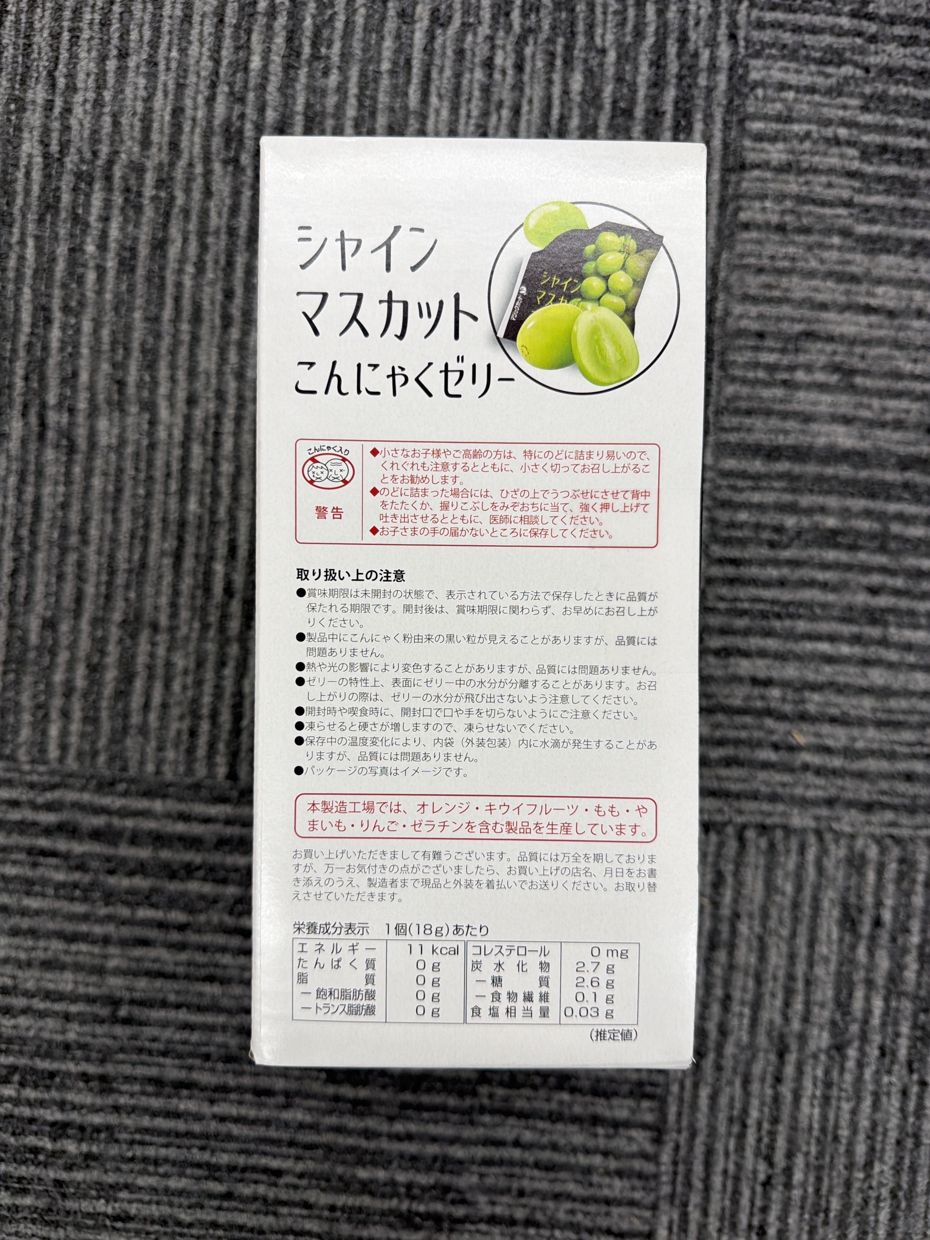 RE30 麝香提子啫喱  超值家庭裝 (1盒75個) **到期日:約2026/07  (4531915015354)