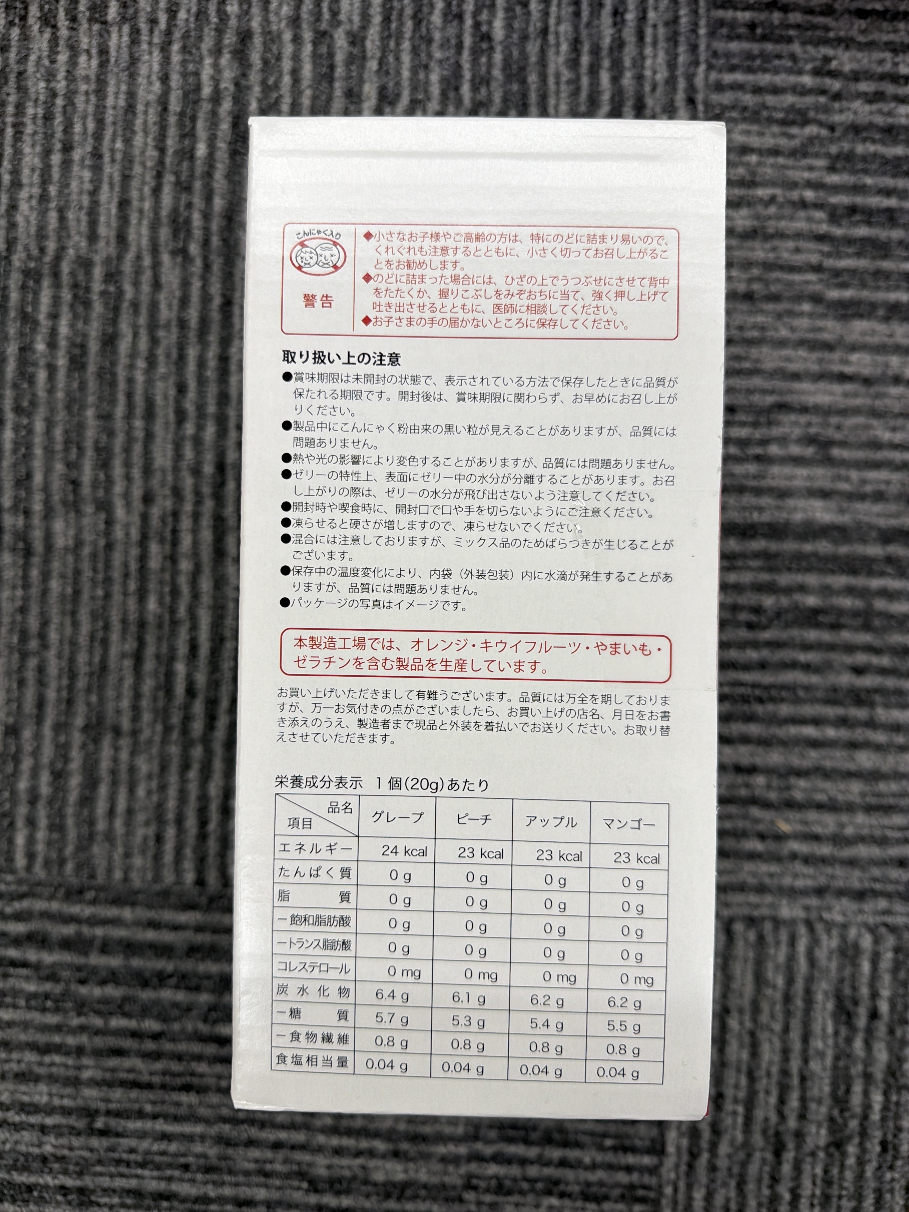 RE31 日本製綜合水果 蒟蒻果凍 (約80個入) 1600g **到期日:約2026/12 (4531915015323)