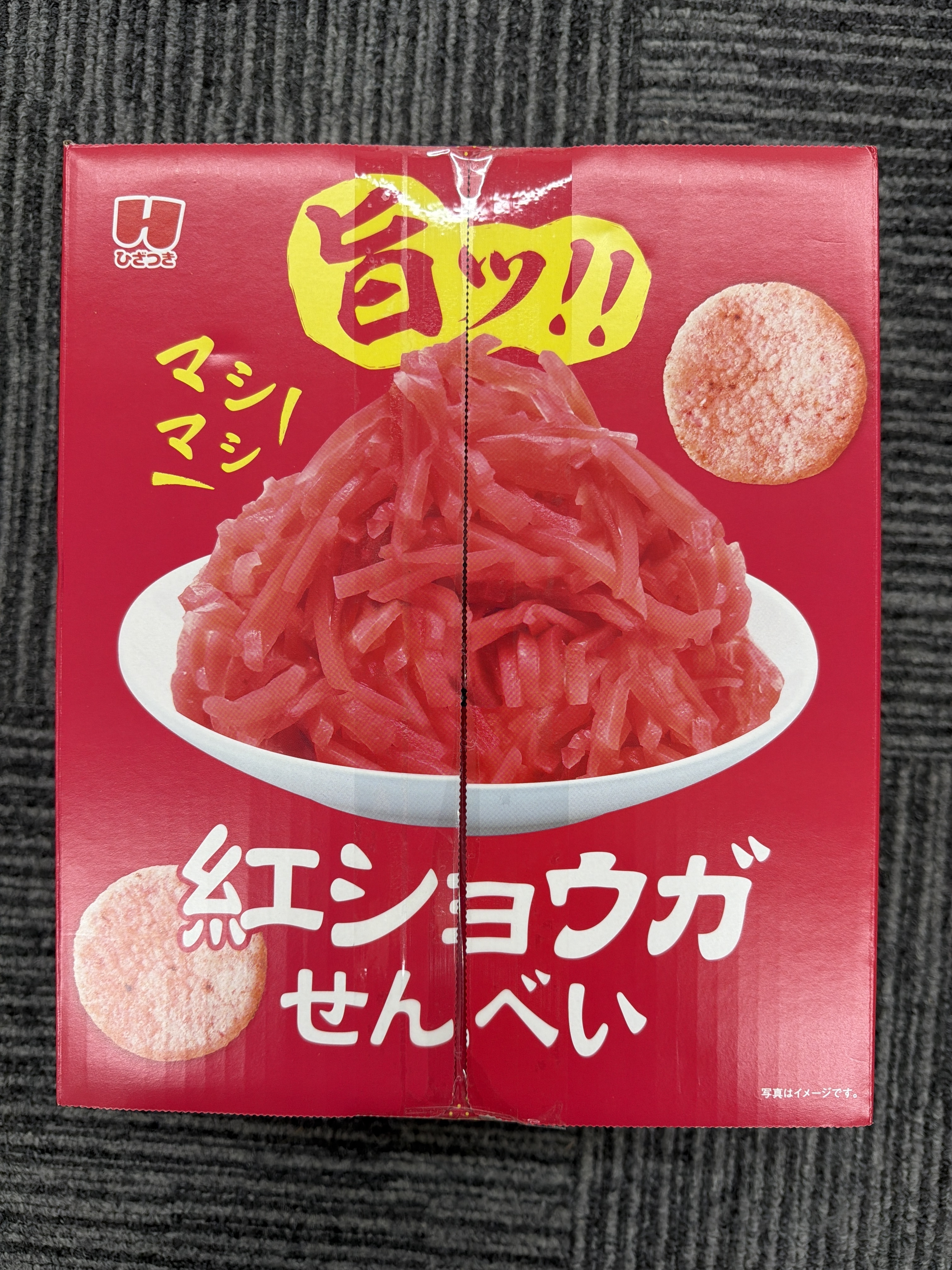 RE34 紅薑仙貝32gx10入 **到期日:約2026/06 (4902445171504)