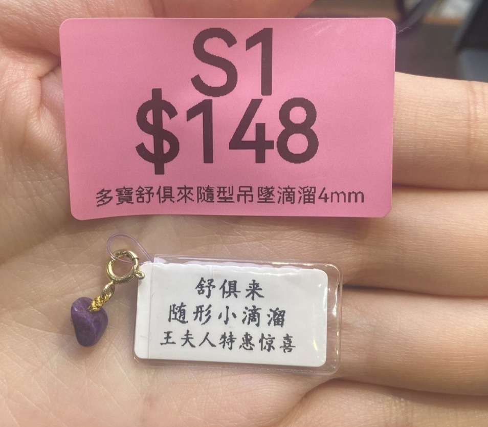 AB260304-S1-多寶舒俱來隨型吊墜滴溜4mm(一物一證書-美國證書)(預計4月中到貨)(只限尖沙咀門市自取不包郵)