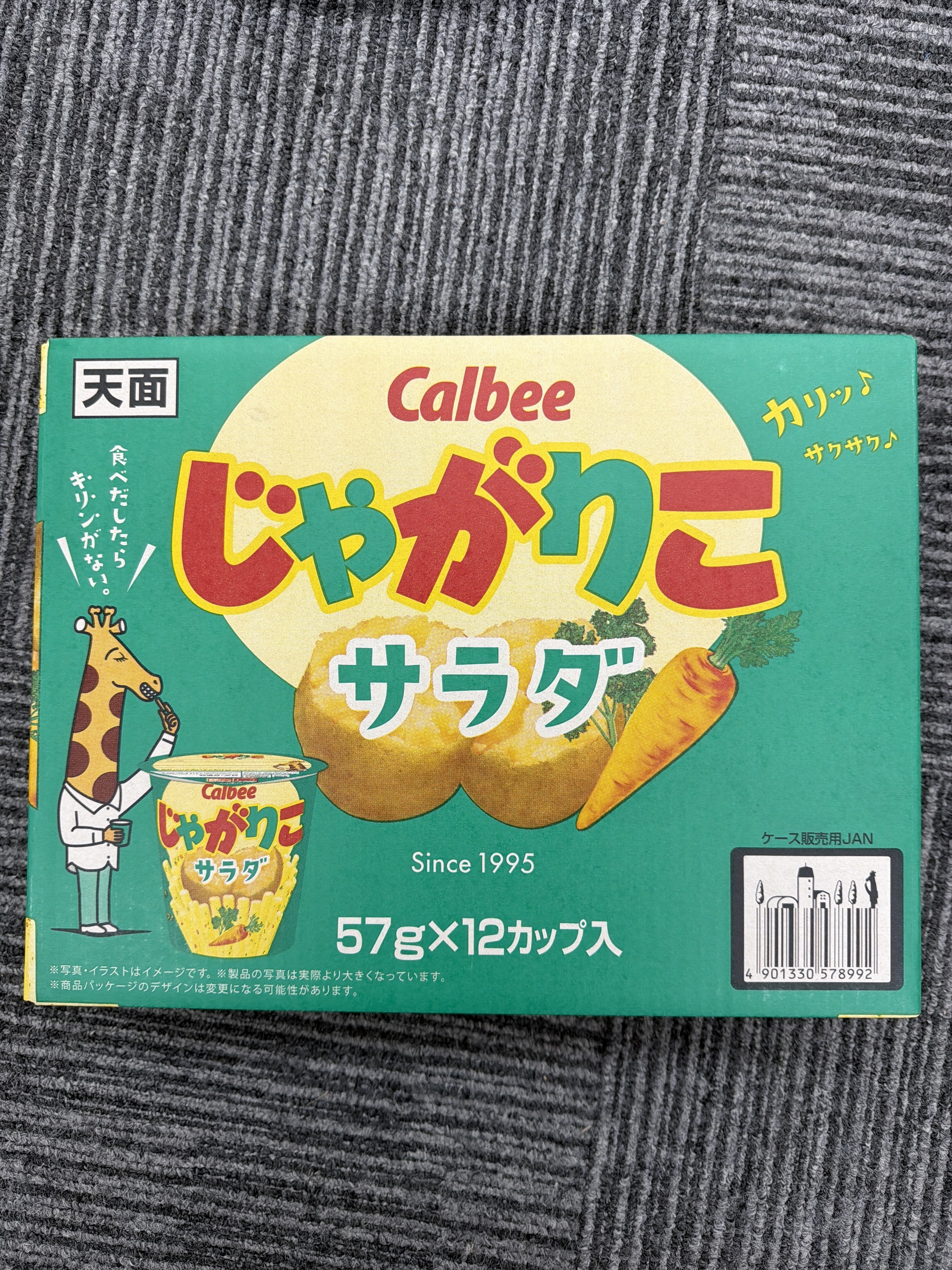RE35 日本Calbee Jagariko沙拉薯條(一盒12杯) **到期日:約2026/07 (4901330578992)
