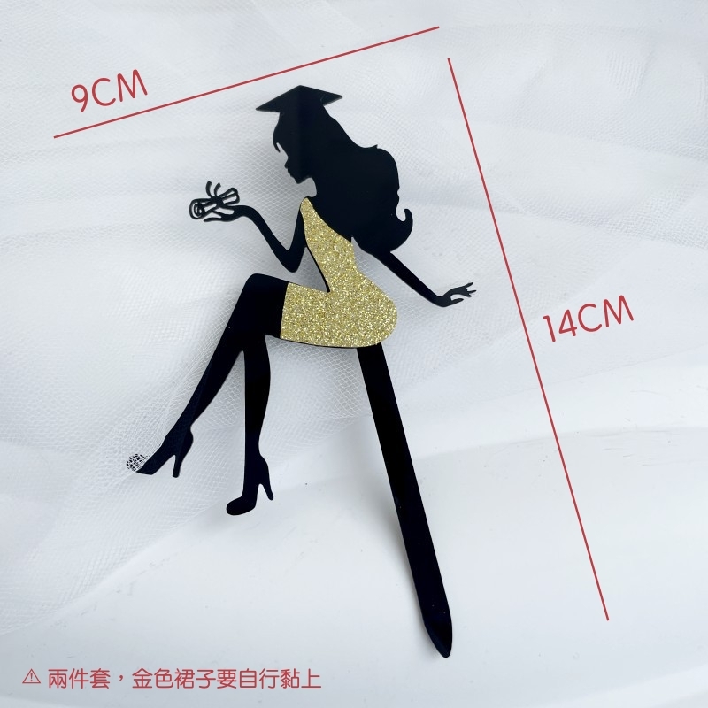 【台灣現貨速發】畢業插牌 女神插牌｜蛋糕插牌 插牌