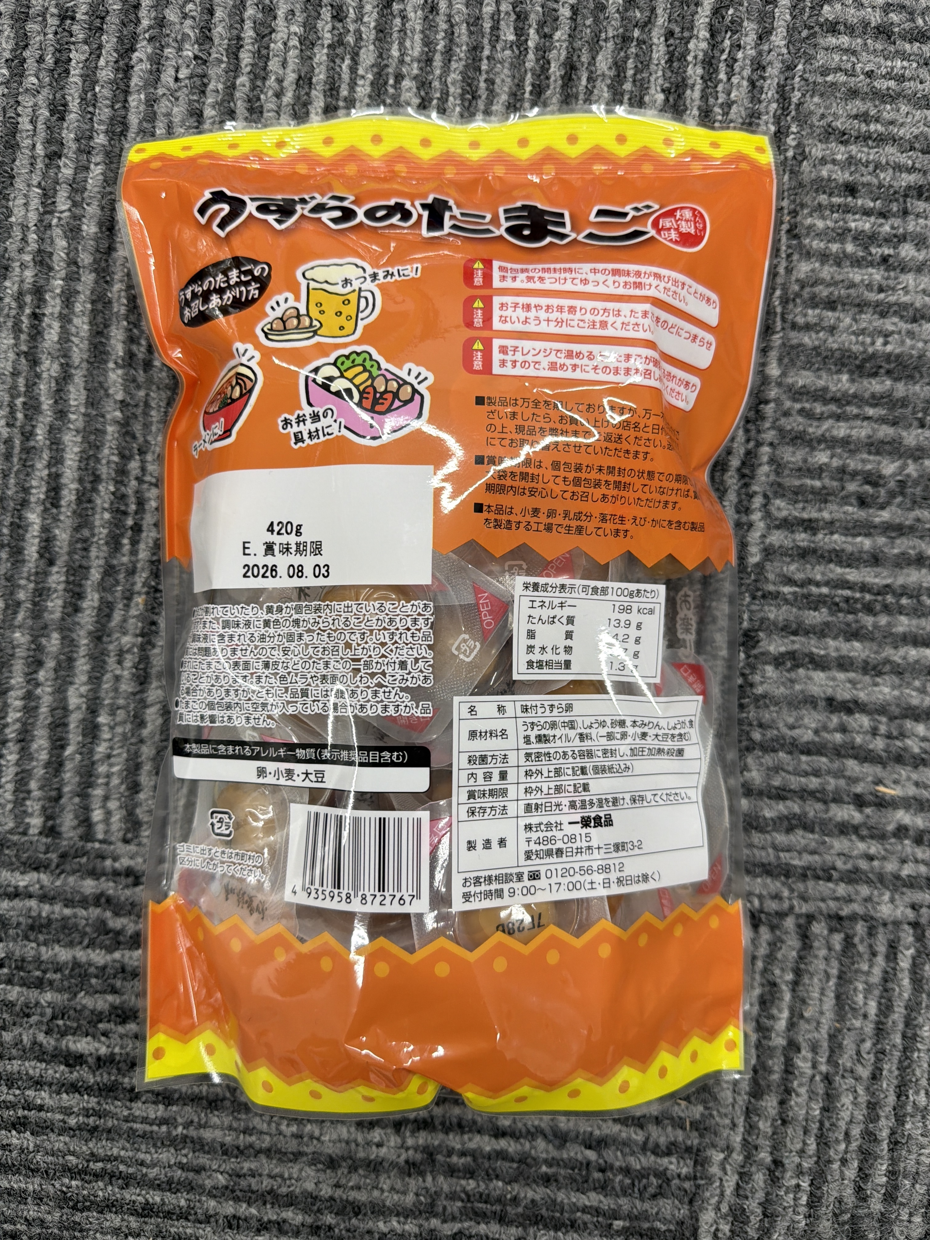 RE36 煙燻滷鵪鶉蛋 420g **到期日:約2026/08 (4935958872767)