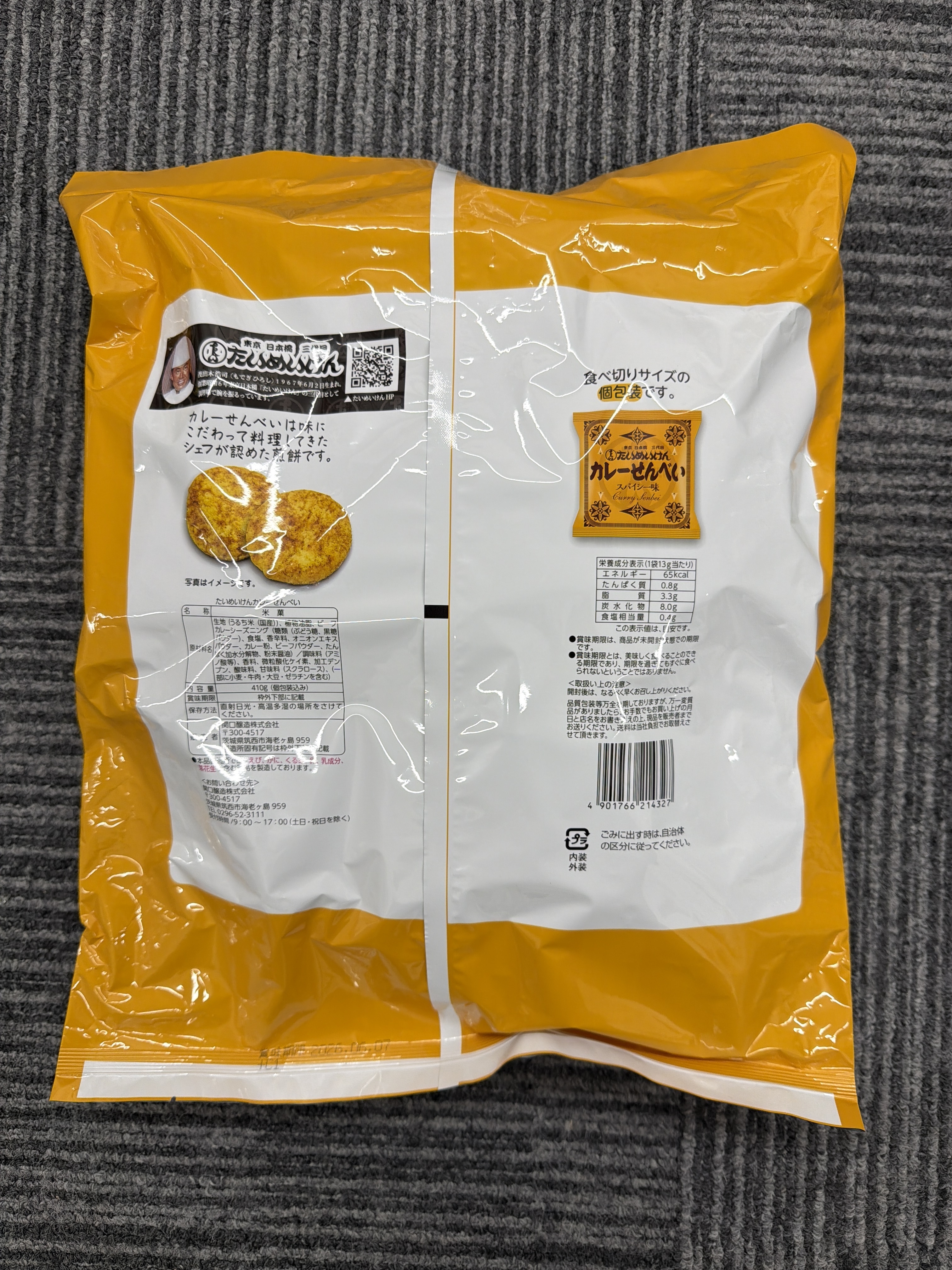 RE37 日本製造咖喱米餅 410g **到期日:約2026/06 (4901766214327)