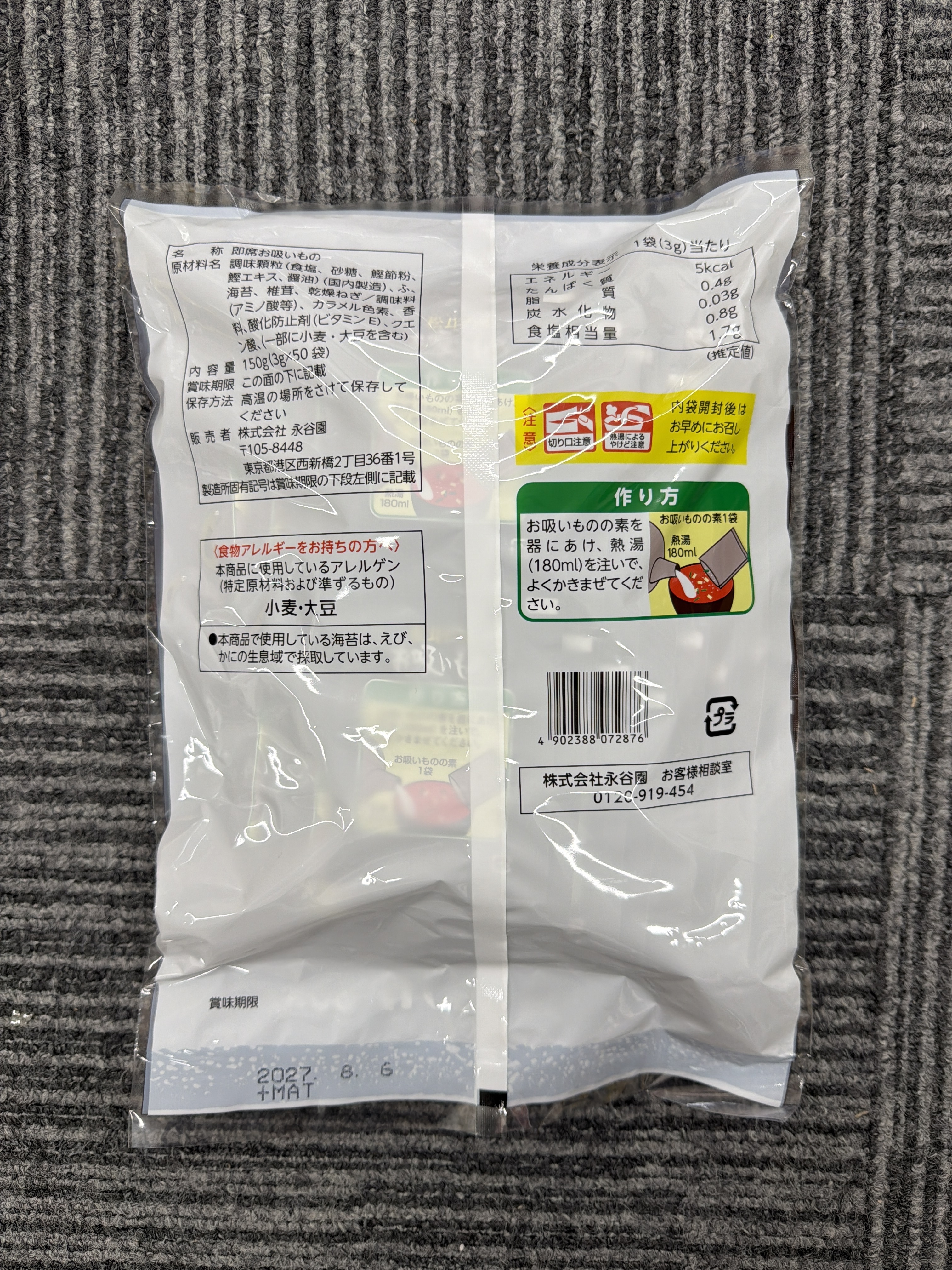 RE38 鰹魚松茸風味即食湯包 3g×50入/袋 **到期日:約2027/08 (4902388072876)