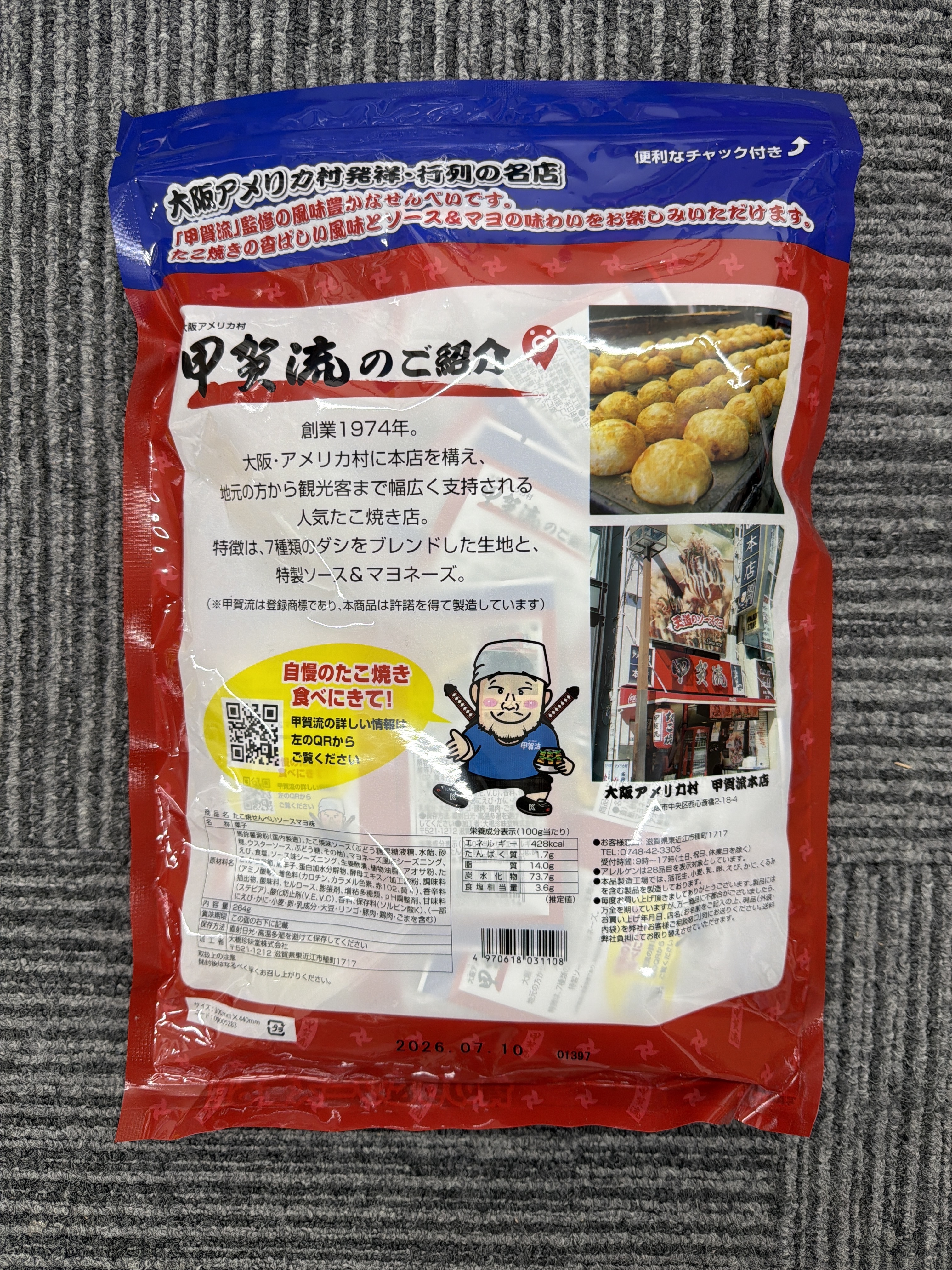 RE39 甲賀流-章魚燒風味  仙貝 264g**到期日:約2026/07 (4970618031108)