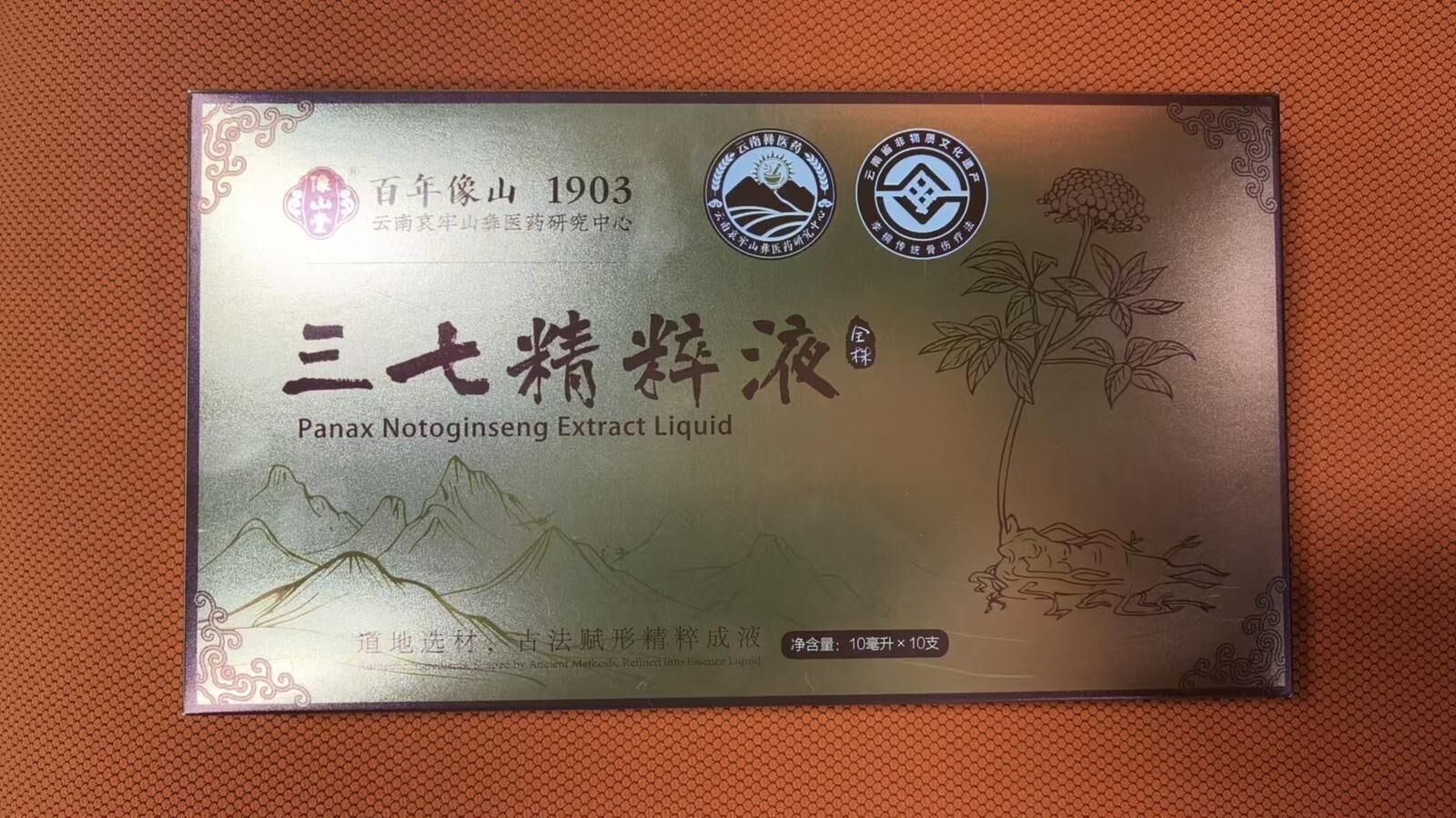 (6761) 三七精粹液（買三送三）