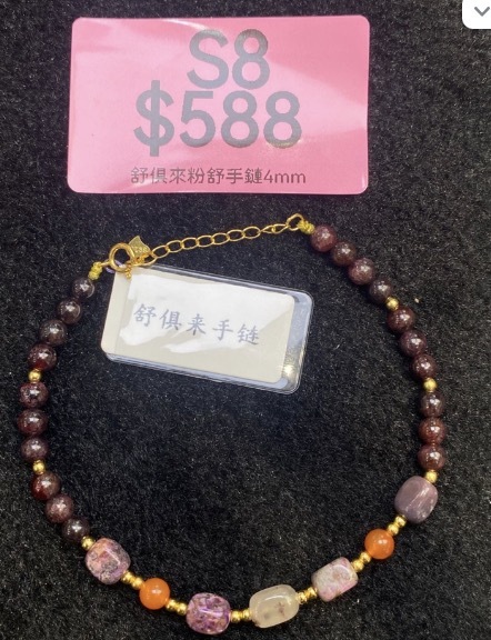 AB260304-S8-舒俱來粉舒手鏈4mm(一物一證書-美國證書)(預計4月中到貨)(只限尖沙咀門市自取不包郵)