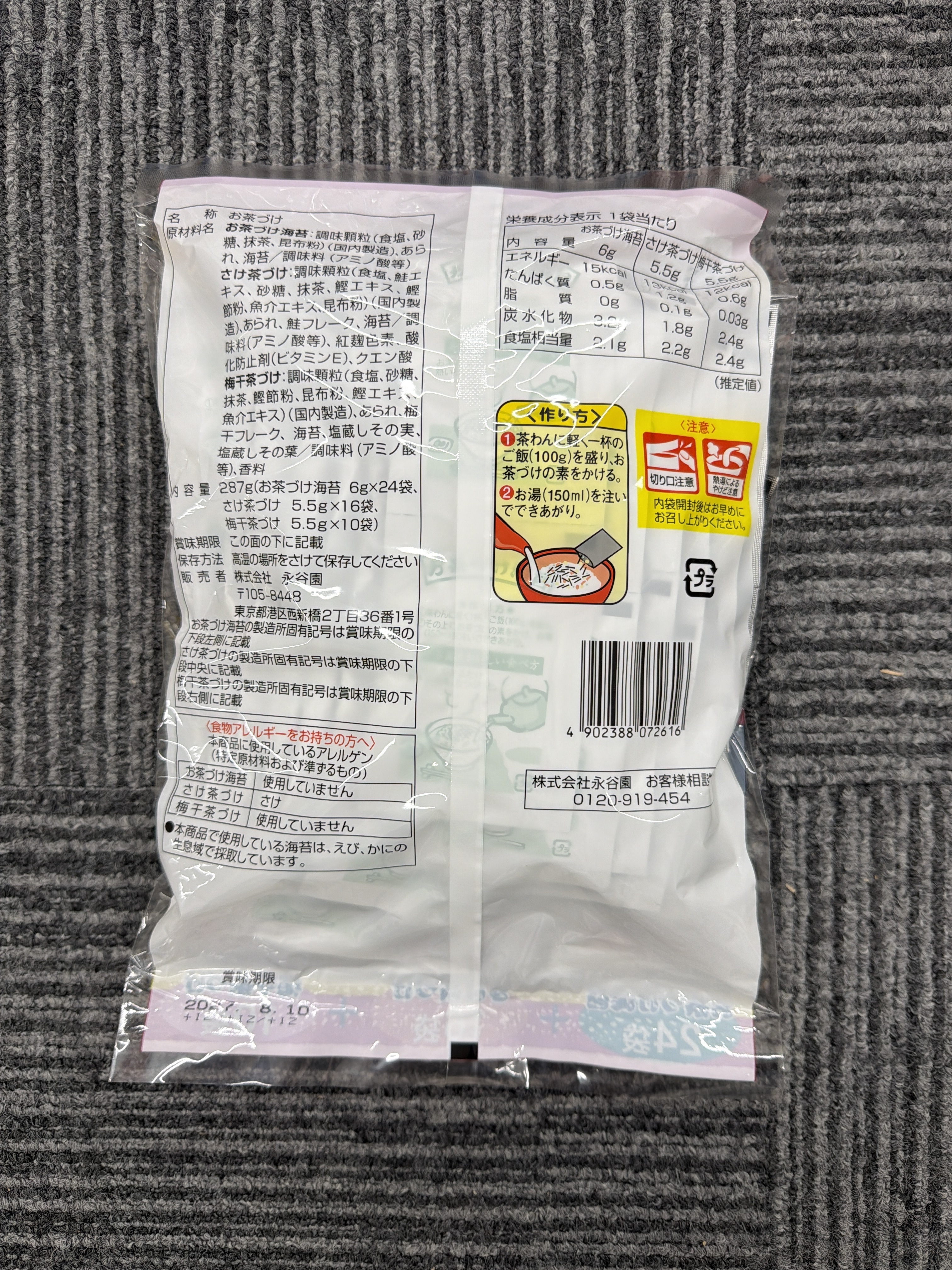 RE40 日本永谷園茶泡飯調味包組50袋入**到期日:約2027/08 (4902388072616)